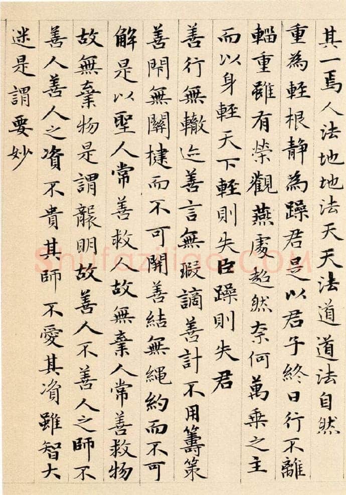 赵孟頫《老子道德经卷》纸本 小楷 24.3x153.3cm 1316年 北京故宫博物院藏