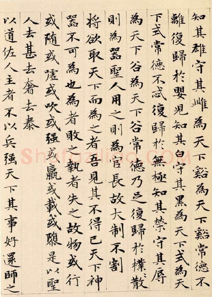 赵孟頫《老子道德经卷》纸本 小楷 24.3x153.3cm 1316年 北京故宫博物院藏