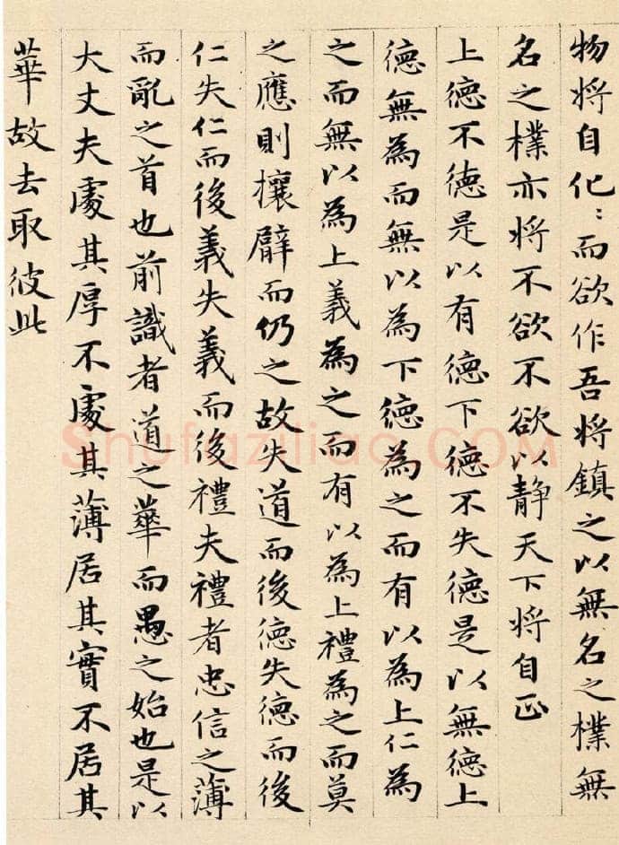 赵孟頫《老子道德经卷》纸本 小楷 24.3x153.3cm 1316年 北京故宫博物院藏