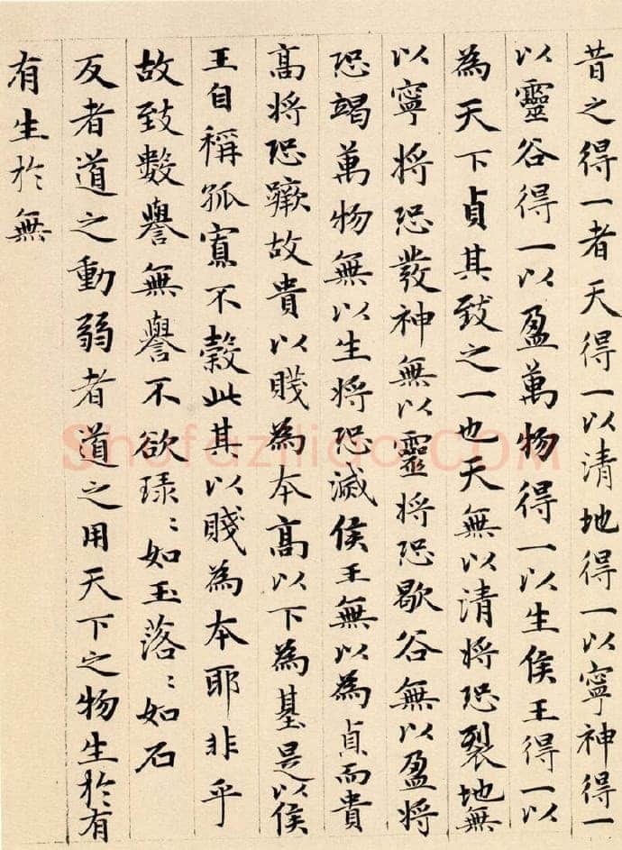 赵孟頫《老子道德经卷》纸本 小楷 24.3x153.3cm 1316年 北京故宫博物院藏