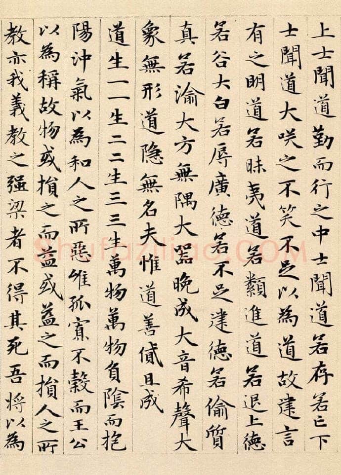 赵孟頫《老子道德经卷》纸本 小楷 24.3x153.3cm 1316年 北京故宫博物院藏