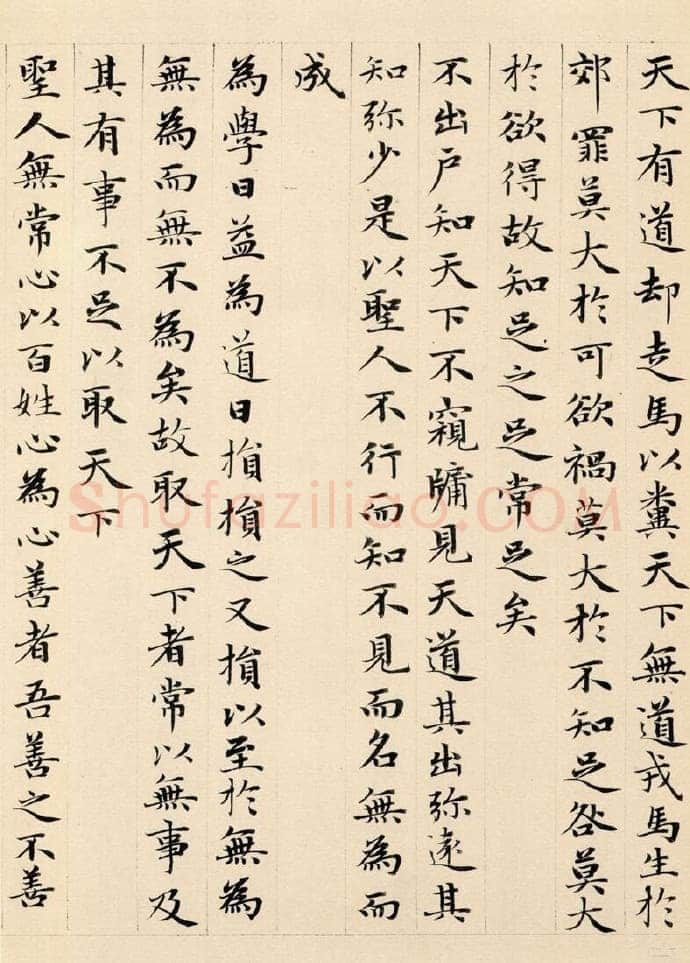 赵孟頫《老子道德经卷》纸本 小楷 24.3x153.3cm 1316年 北京故宫博物院藏