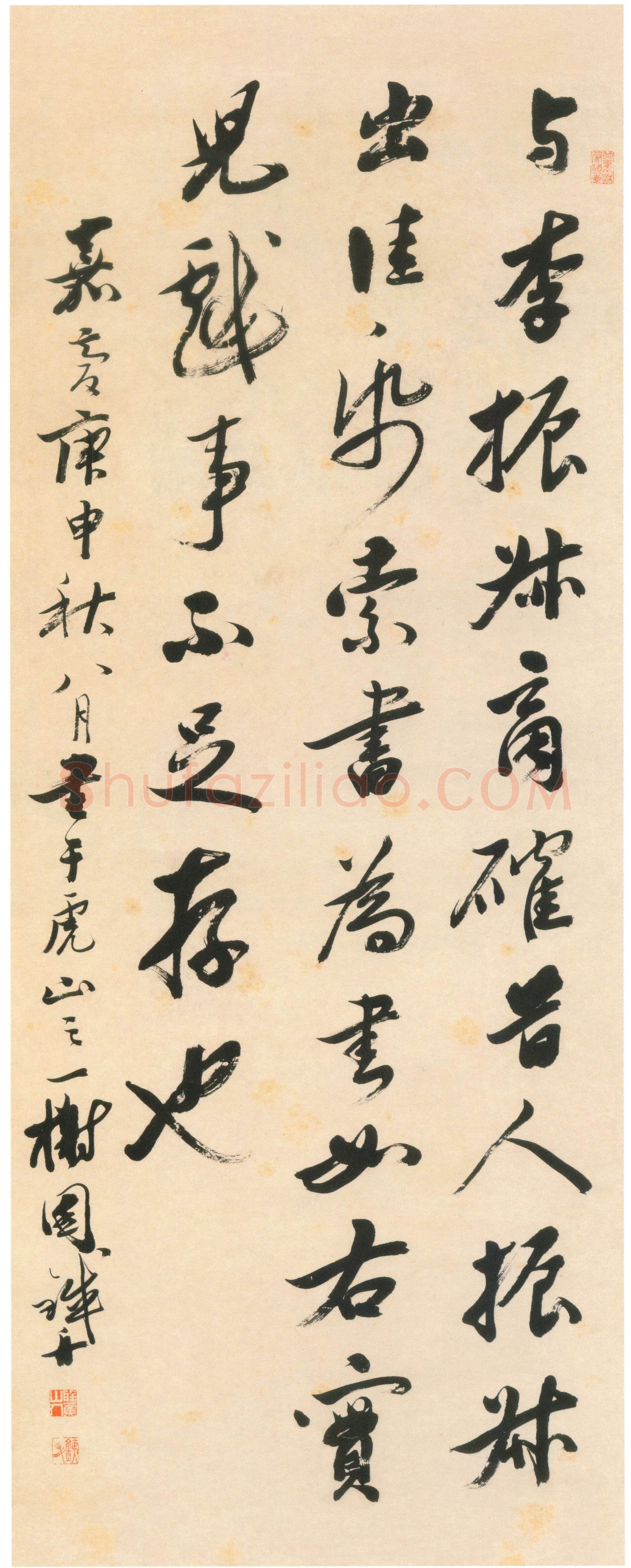 铁舟《行书轴》上海博物馆藏