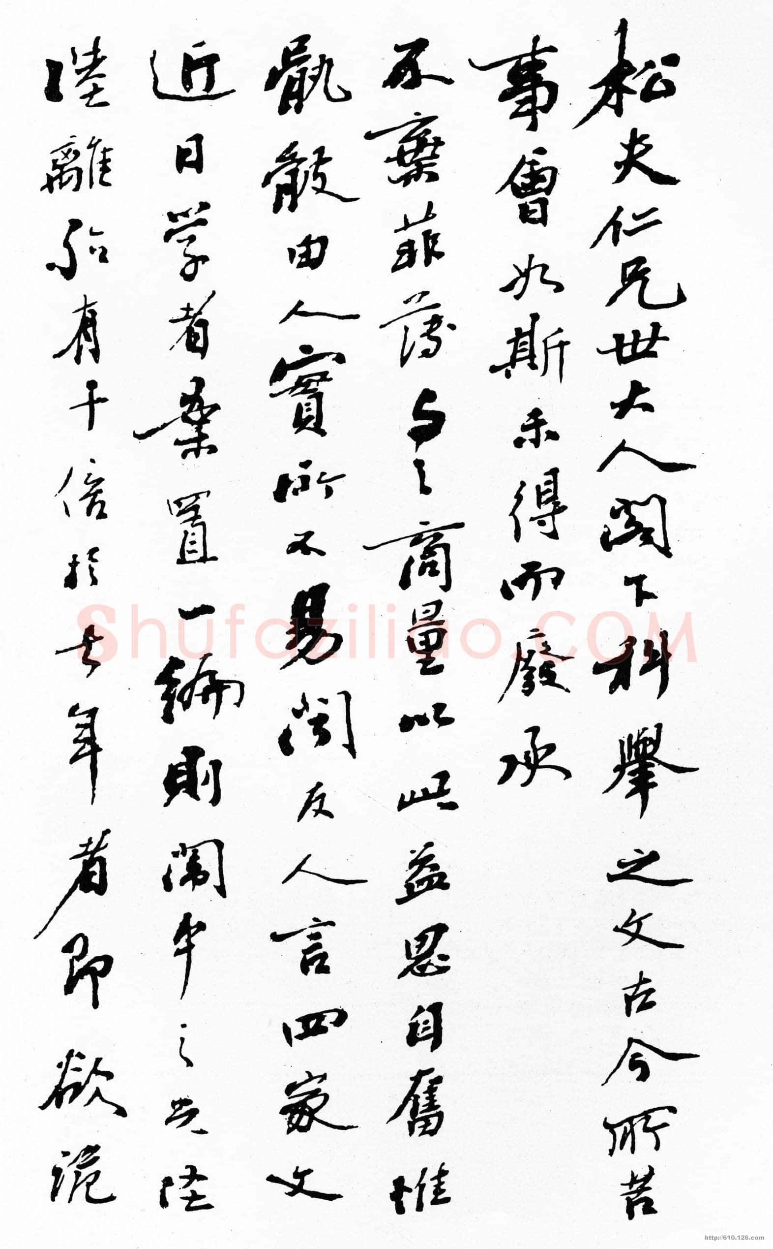 谭嗣同《致刘淞芙书》