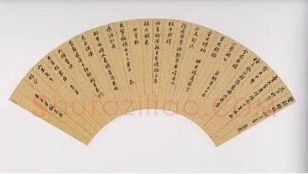 顾炎武《恭祝子翁诗扇》金笺本行楷书 17×52.4cm 上海博物馆藏
