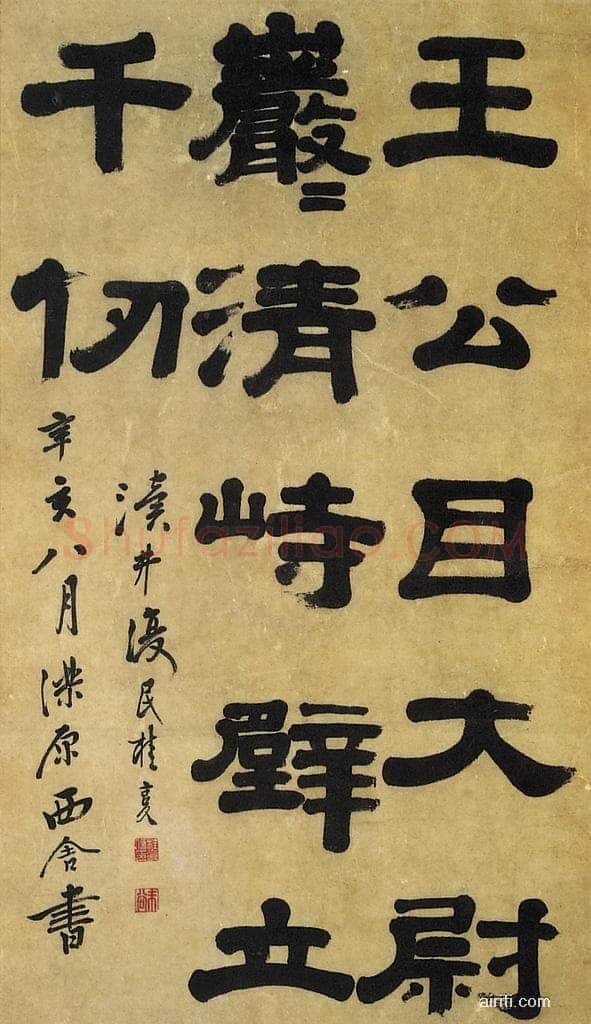 桂馥《隶书轴》纸本隶书 85.8×49.8cm 台北故宫博物院藏