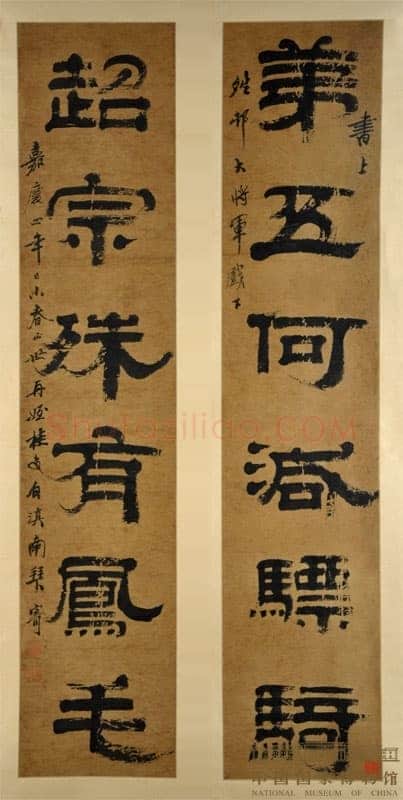 桂馥《隶书第五超宗六言联》云南麻纸 119×24.8cm×2 中国国家博物馆藏