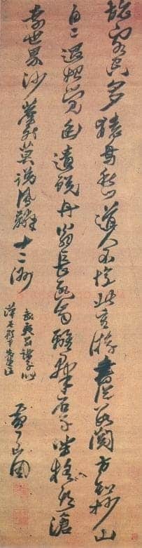 黄道周《赠顾咸建武夷别诸子诗轴》绫本行草 190.3×50cm 崇祯十七年(1644)北京故宫博物院藏