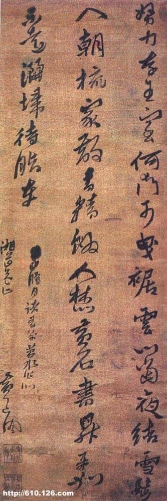 黄道周《赠湘芷诸友别苕水诗轴》纸本行书 48.5×141.2cm 崇祯十七年(1644)北京故宫博物院藏
