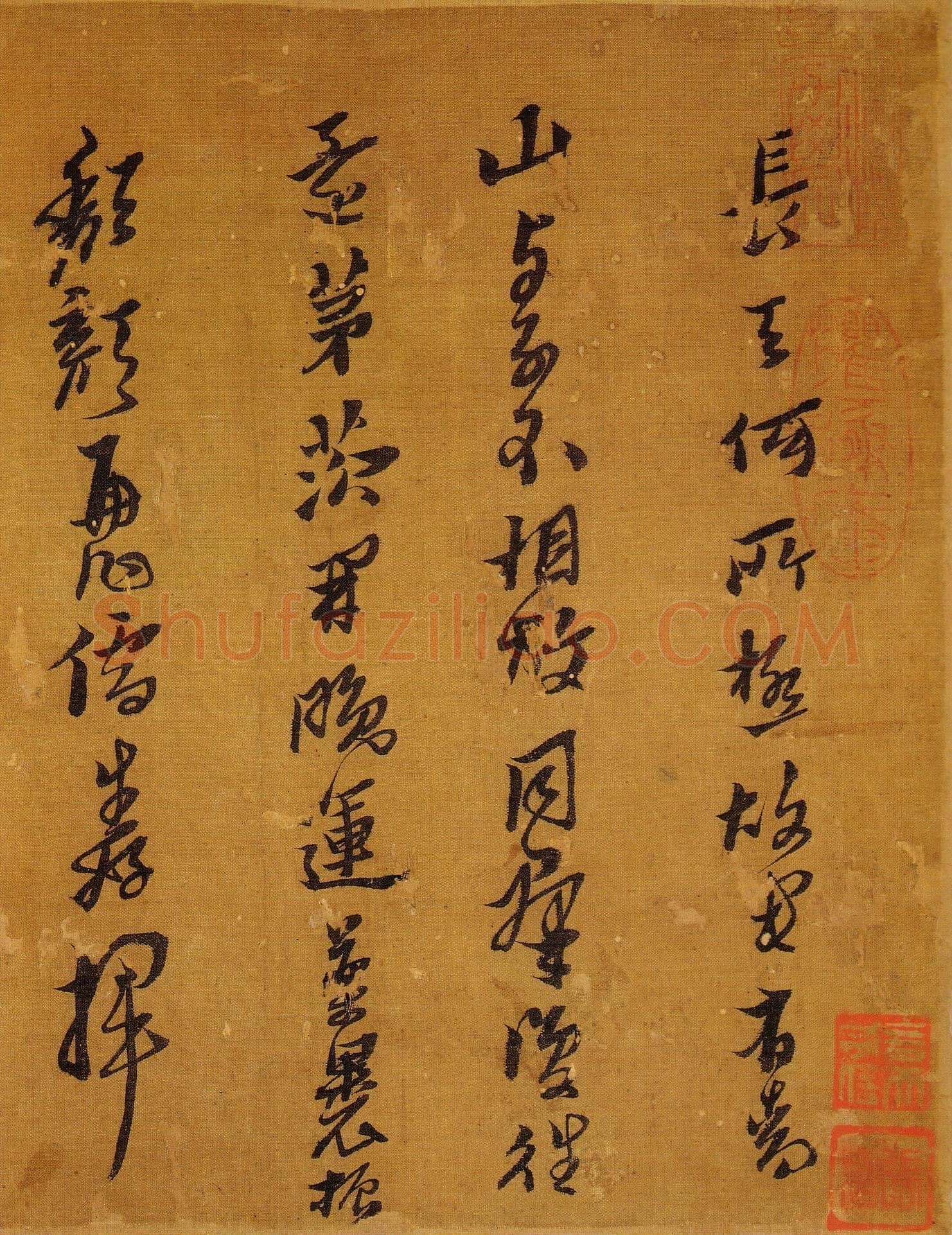 黄道周《明诚堂自书诗十章卷》行草 崇祯十七年(1644年)韩天衡氏藏