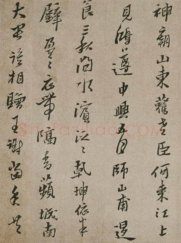 黄道周《舟次吴江诗册》纸本行书(局部)20.6×36cm，崇祯十七年(1644年)首都博物馆藏