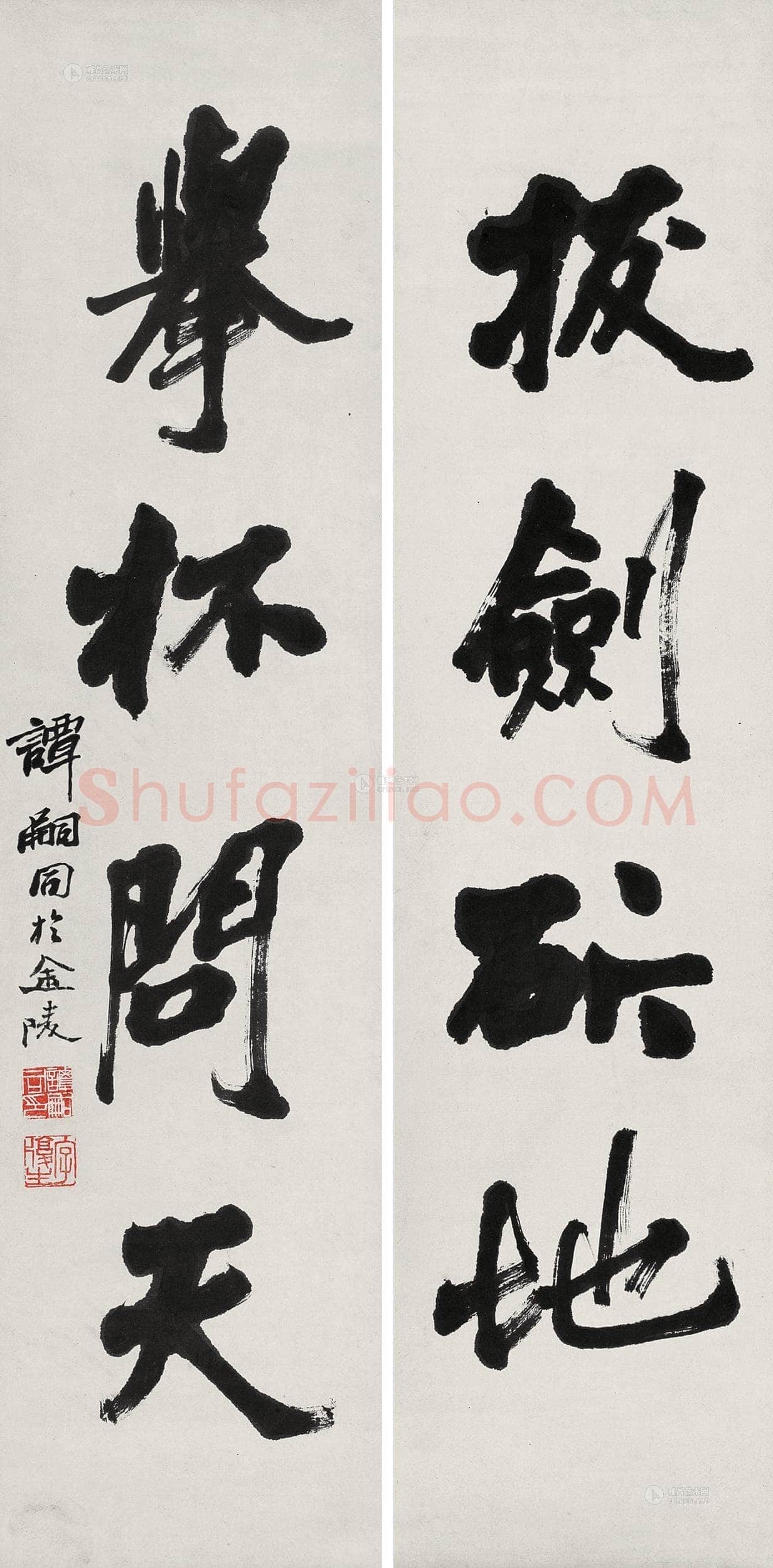 谭嗣同《“拔剑举杯”四言联》纸本水墨立轴 91×22cm×2 上海泓盛拍卖