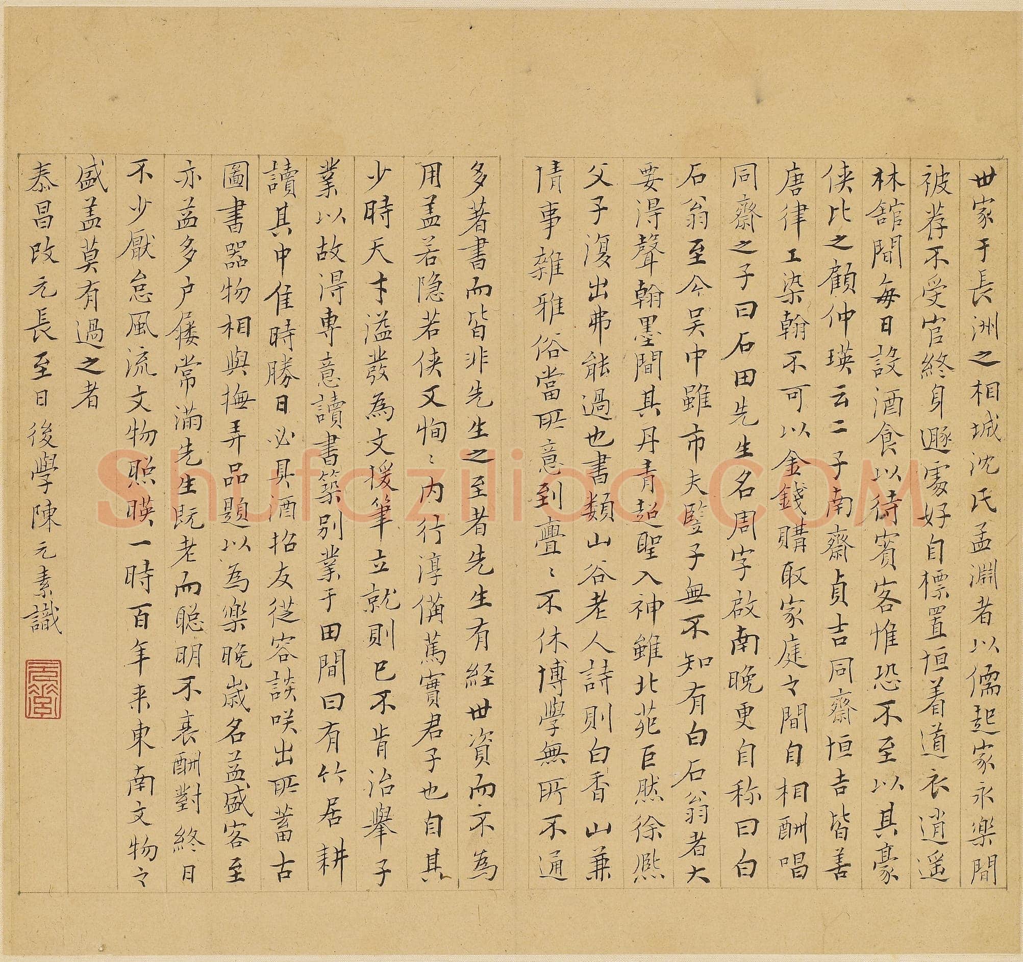 陈元素《沈周简述》楷书 香港近墨堂书法研究基金会藏