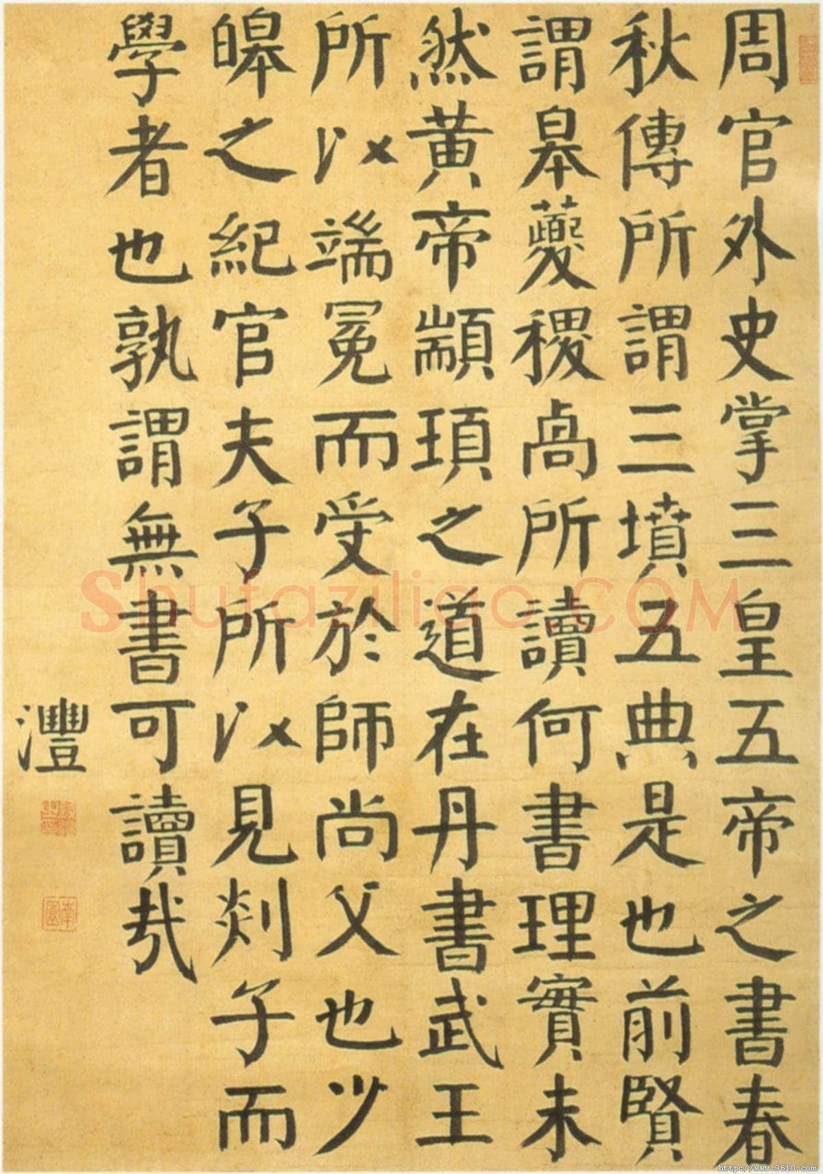 钱沣《节录困学纪闻》轴 纸本楷书 101.6cm×72.9cm 上海博物馆藏