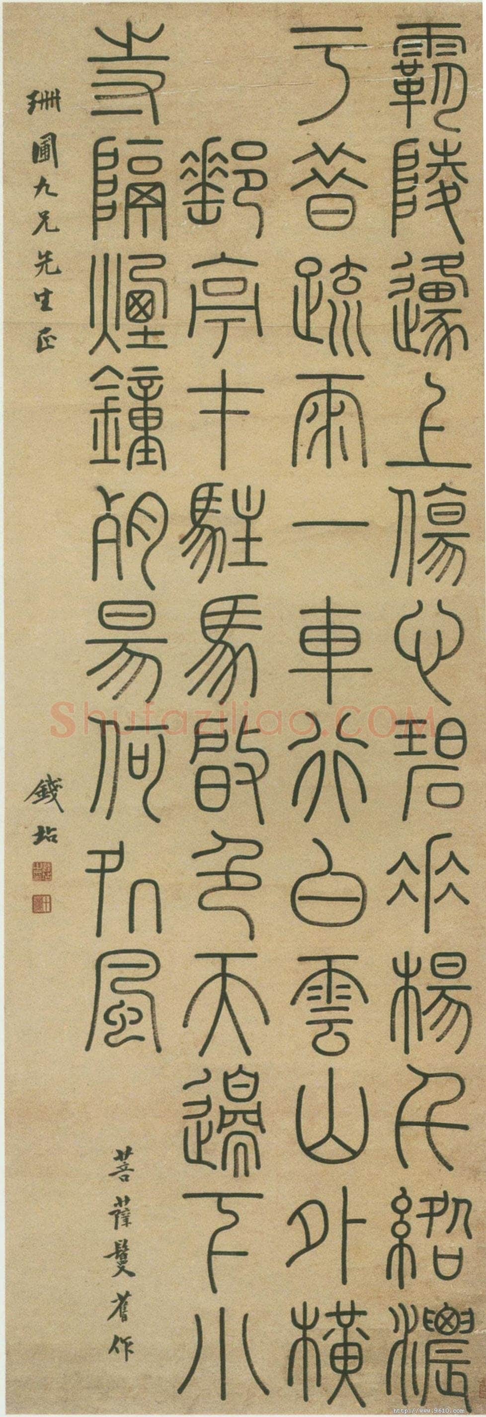 钱坫《篆书菩萨蛮词》轴 纸本 篆书 169.5X57cm 西泠印社藏