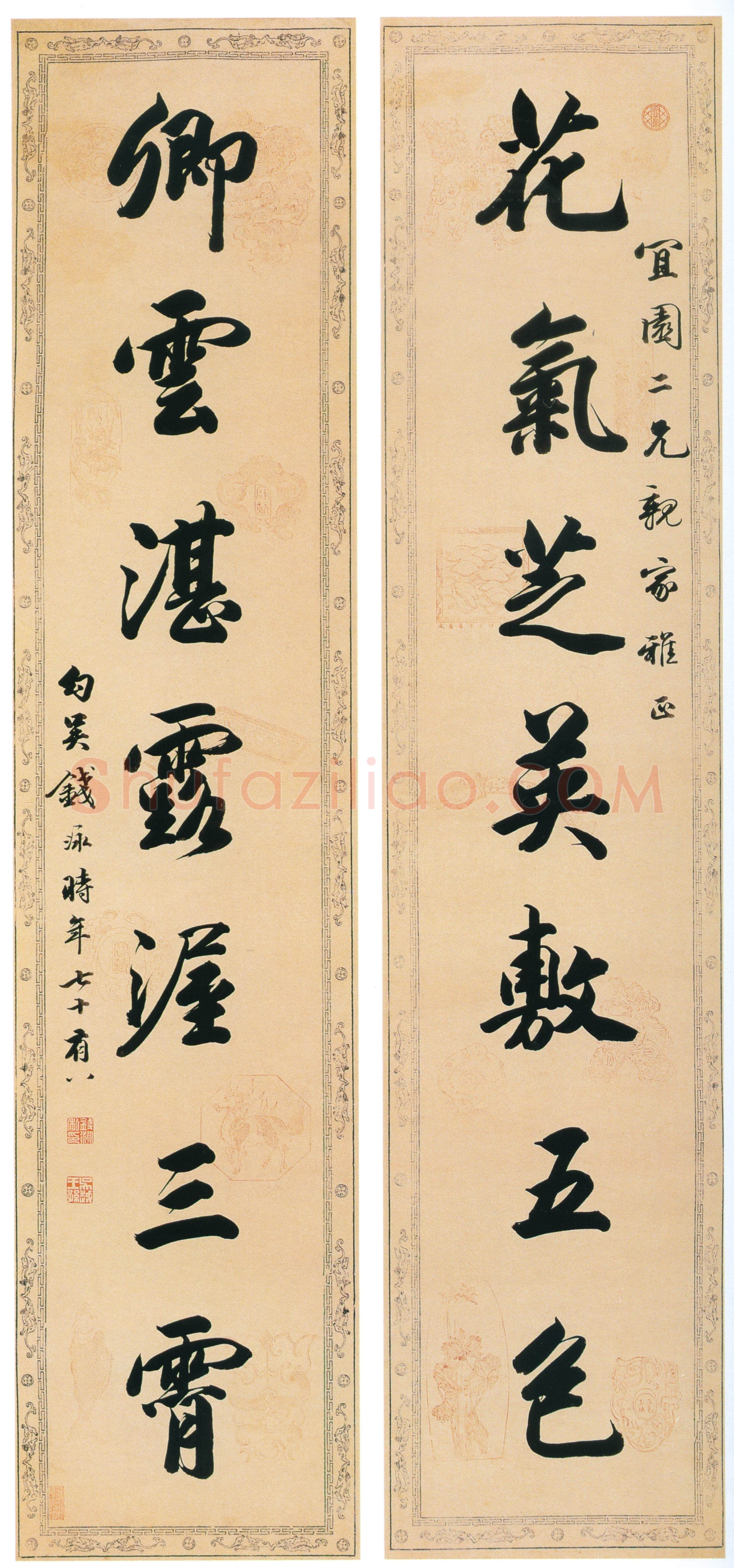 钱泳《行书“花气卿雲”七言联》纸本行书 132×29cm×2 朵云轩藏