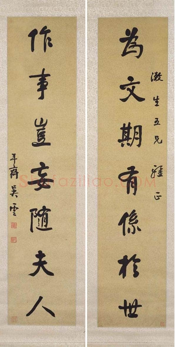吴雲《行书为文作事七言联》纸本行书 128.6×28.5cm×2 日本东京国立博物馆藏