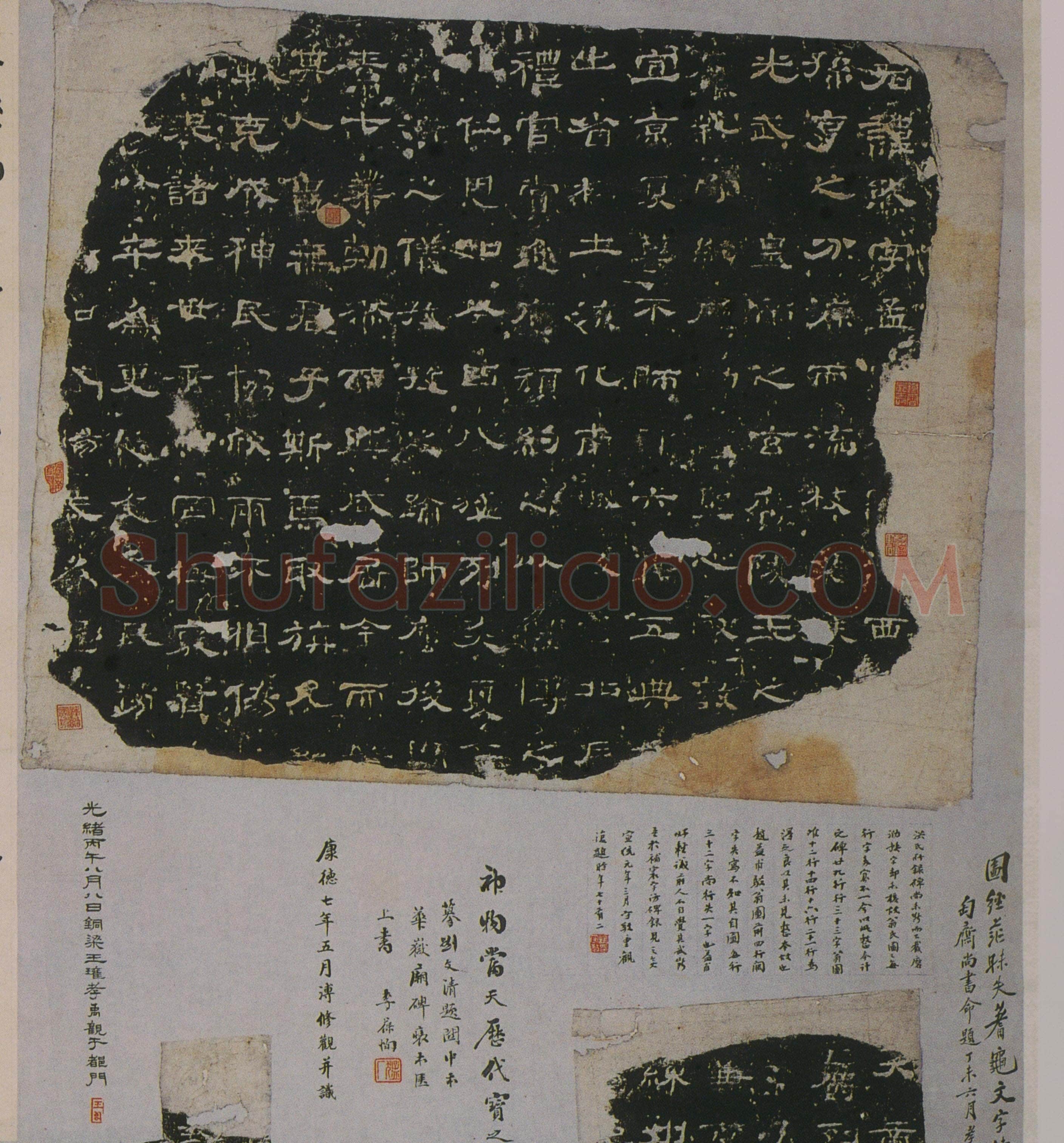刘熊碑汉金石作品欣赏,摘自秦汉刘熊碑
