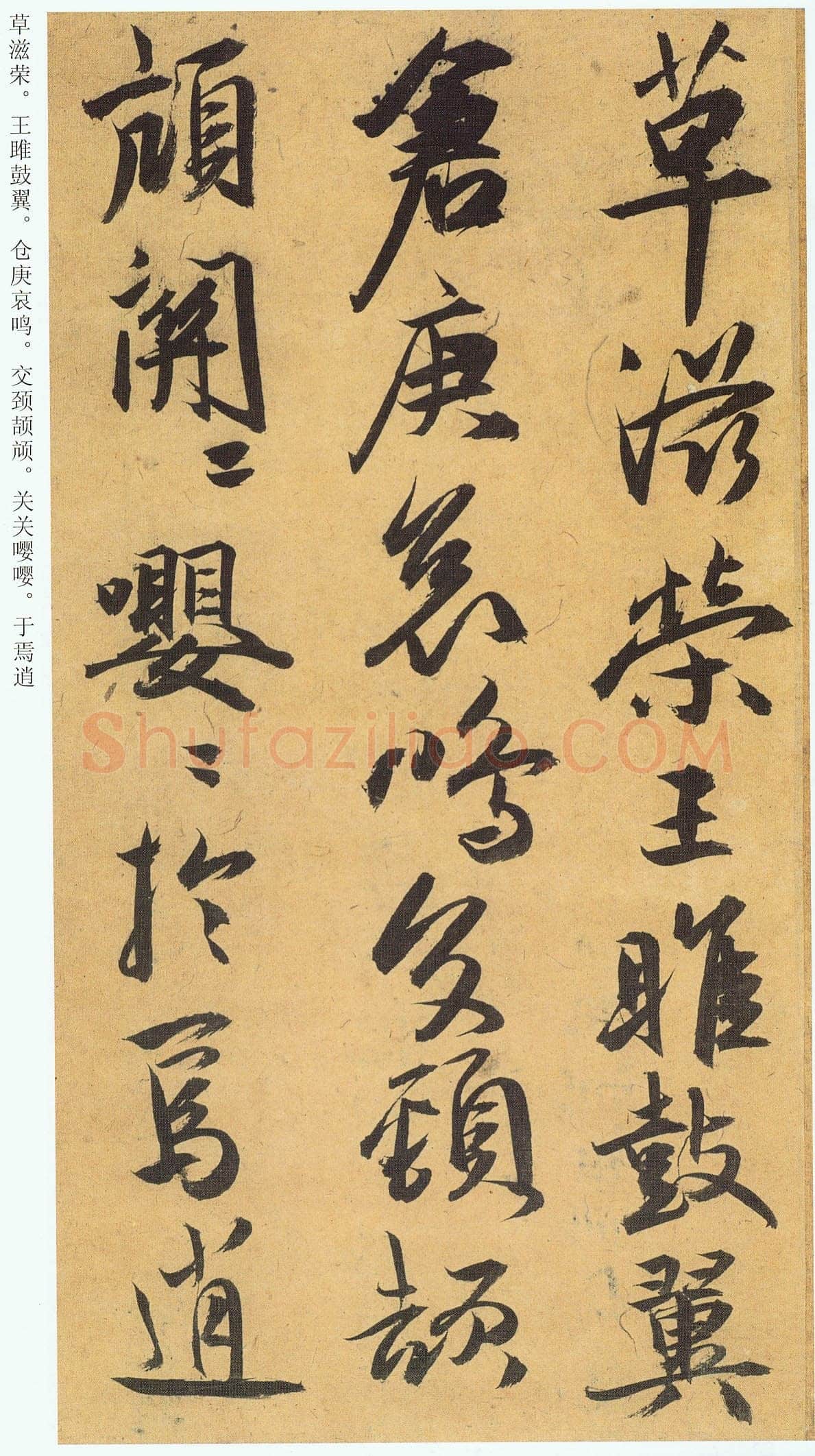 祝允明《行草归田赋等文》册 藏经纸,行草书 14开,每开26.5×28.9cm 天津博物馆藏