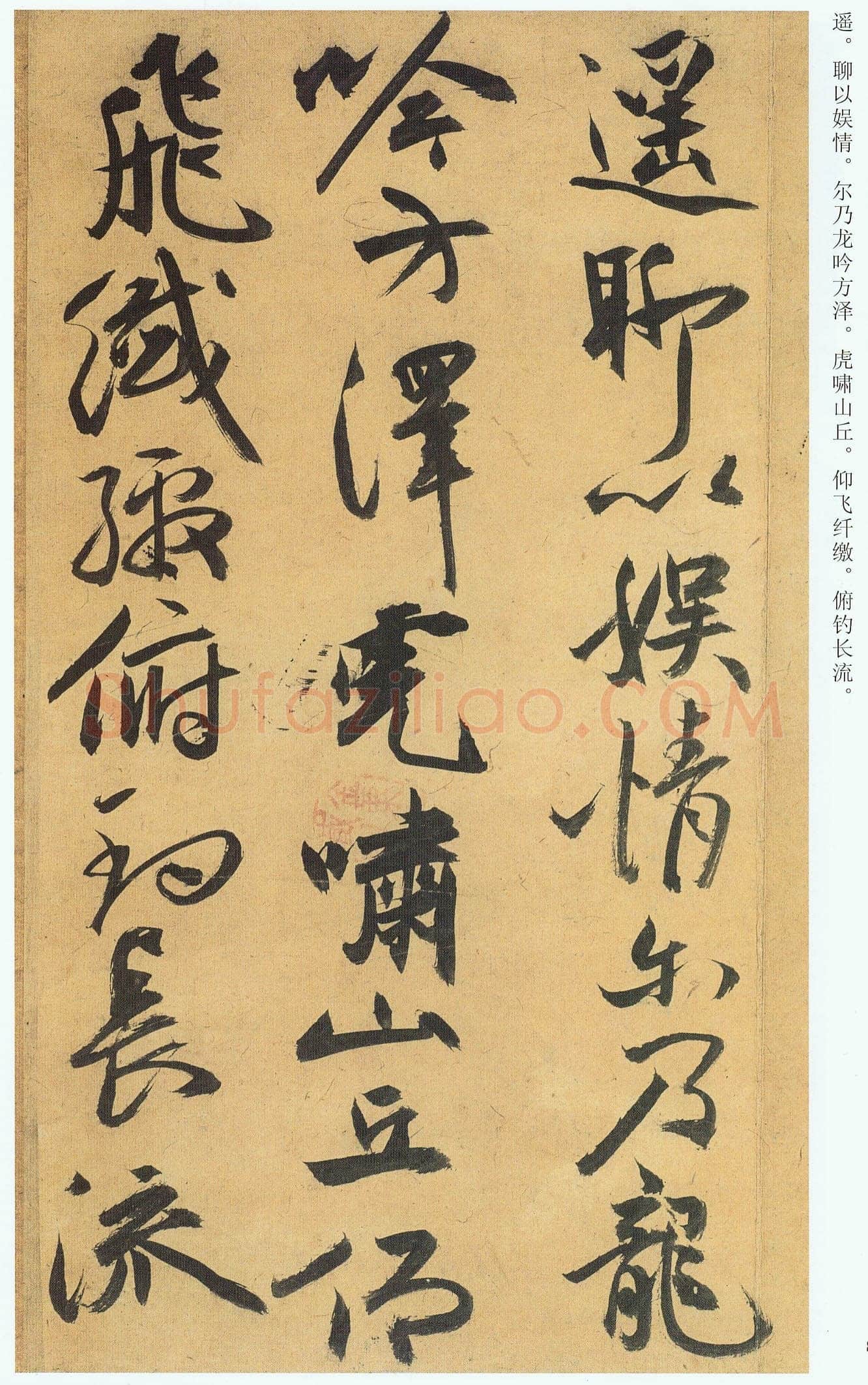 祝允明《行草归田赋等文》册 藏经纸,行草书 14开,每开26.5×28.9cm 天津博物馆藏