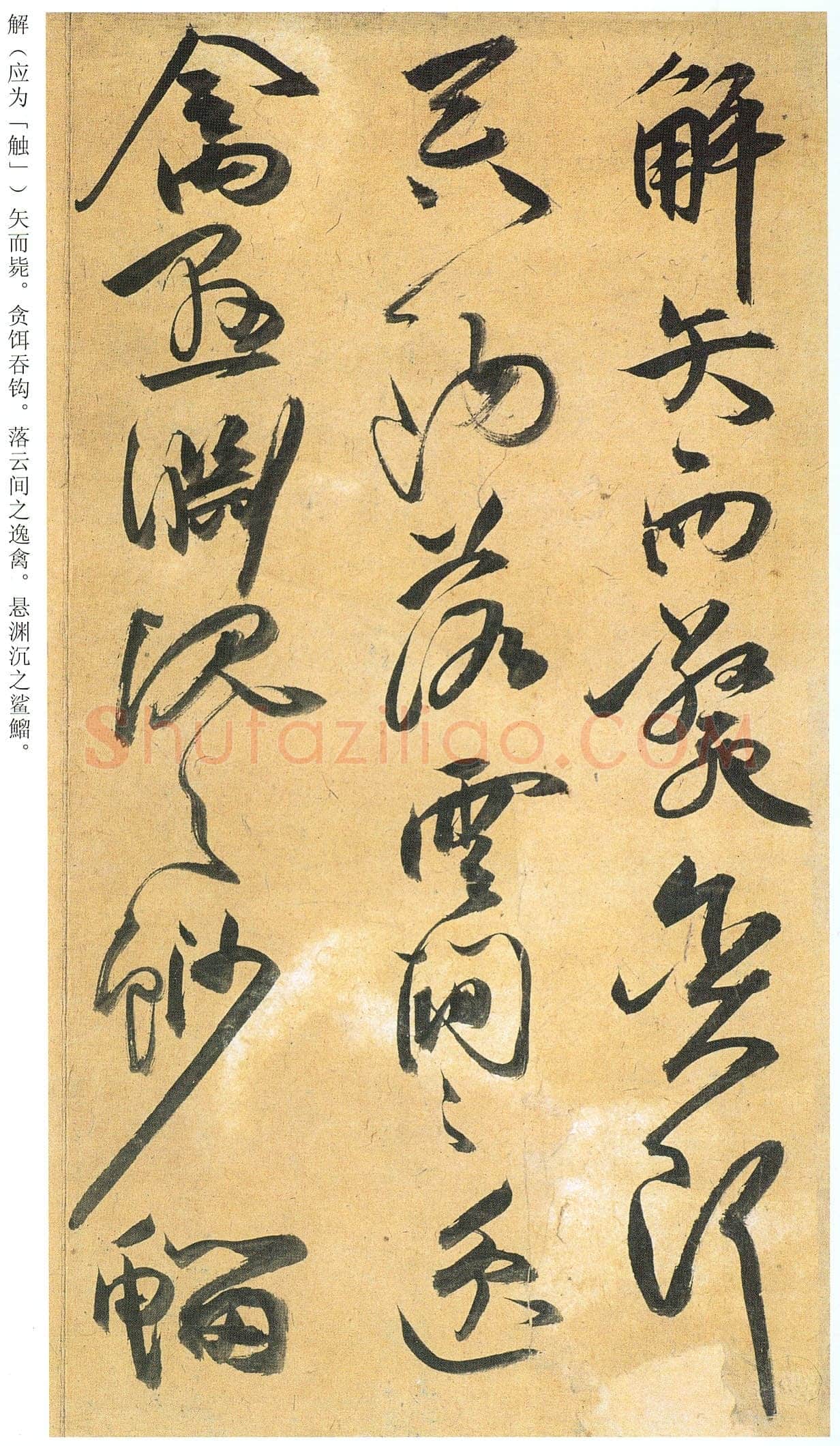 祝允明《行草归田赋等文》册 藏经纸,行草书 14开,每开26.5×28.9cm 天津博物馆藏