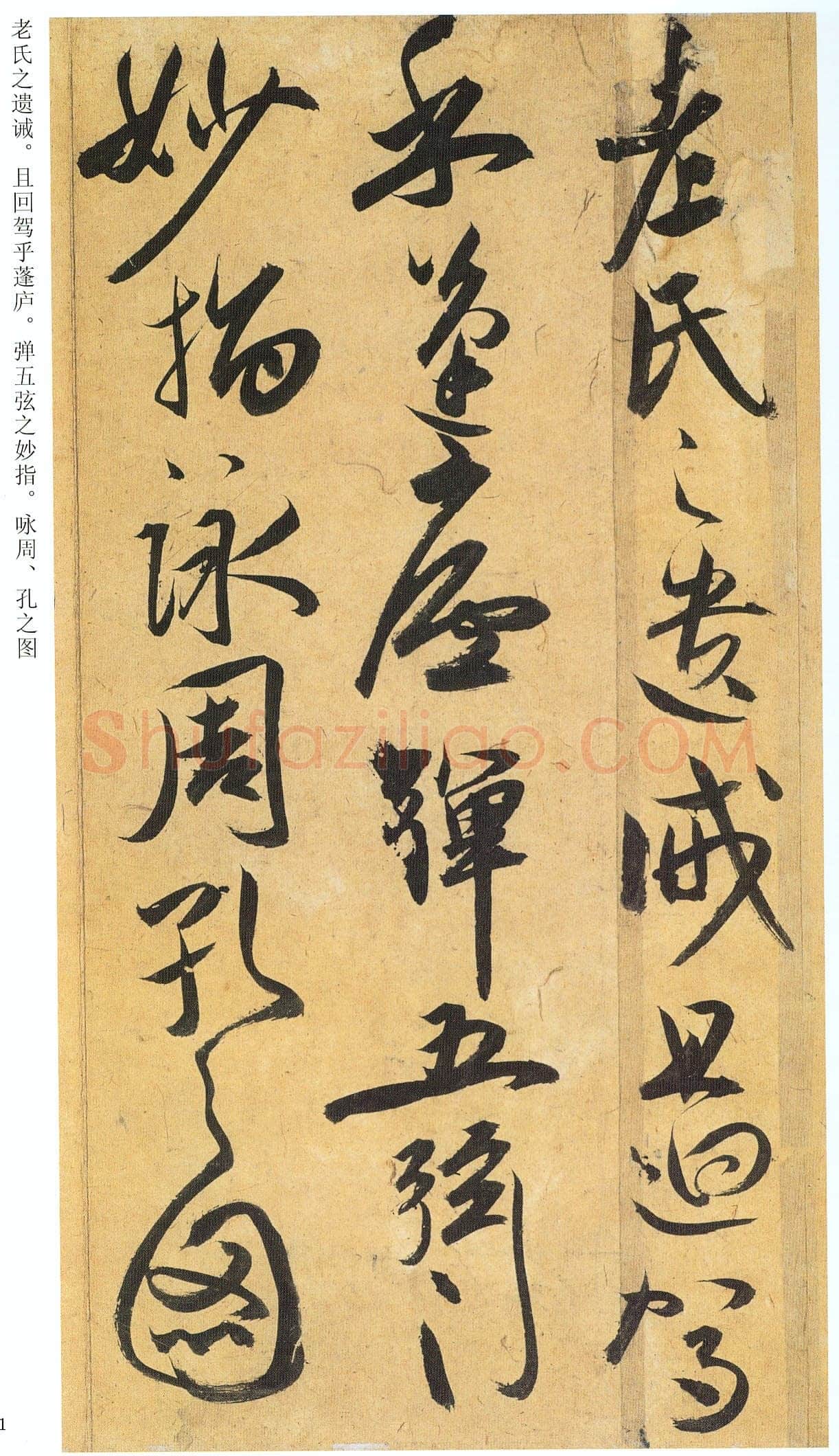 祝允明《行草归田赋等文》册 藏经纸,行草书 14开,每开26.5×28.9cm 天津博物馆藏