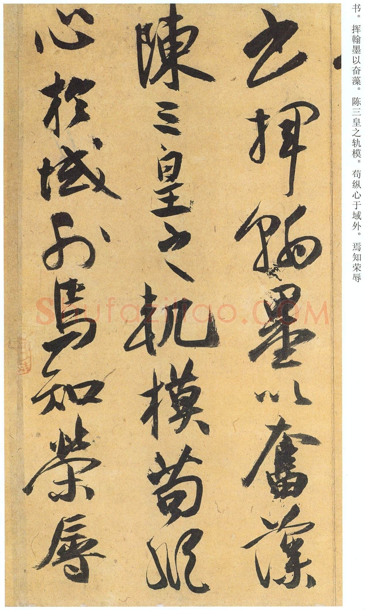 祝允明《行草归田赋等文》册 藏经纸,行草书 14开,每开26.5×28.9cm 天津博物馆藏