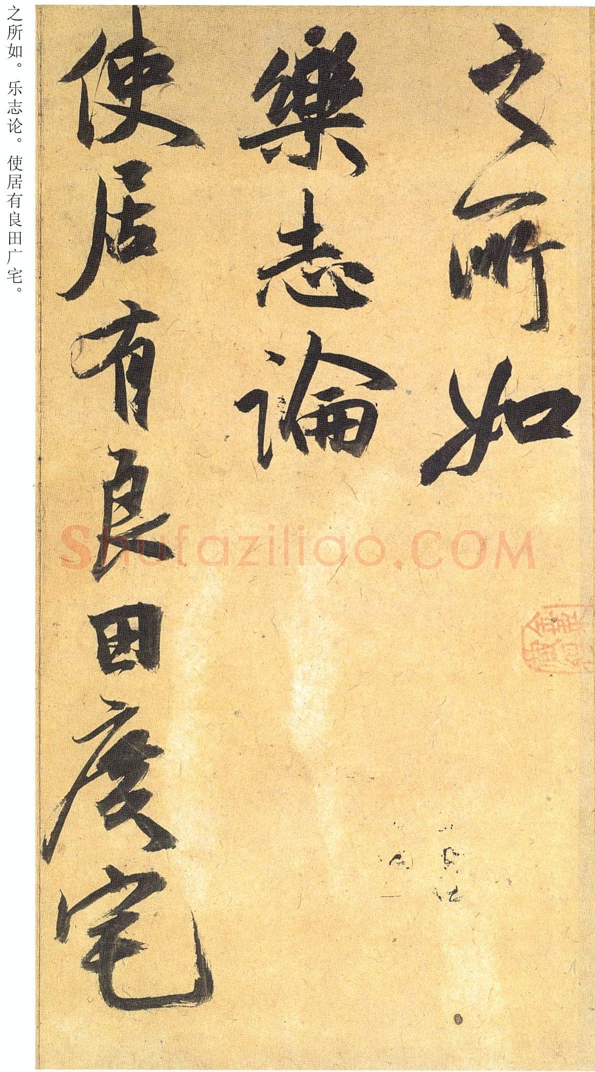 祝允明《行草归田赋等文》册 藏经纸,行草书 14开,每开26.5×28.9cm 天津博物馆藏