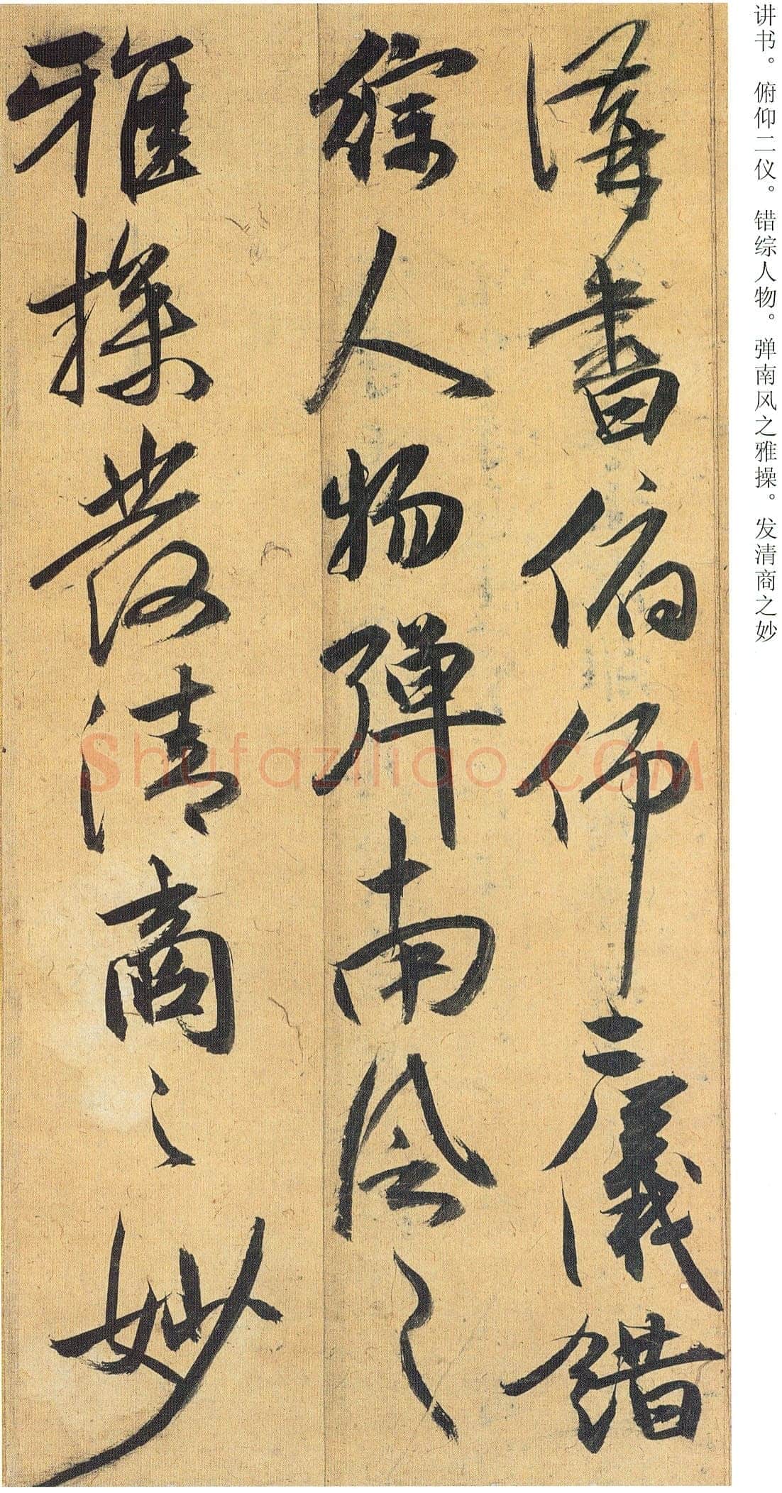祝允明《行草归田赋等文》册 藏经纸,行草书 14开,每开26.5×28.9cm 天津博物馆藏