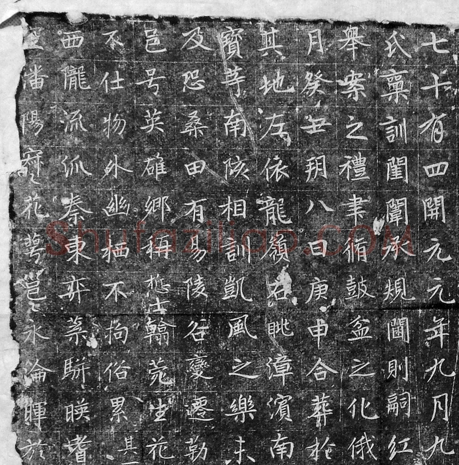 董秀墓志唐故董府君墓志铭,摘自唐朝董秀墓志