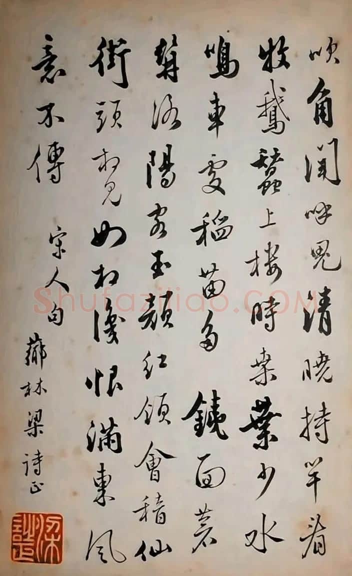 梁诗正行草书宋人诗句册页 | 软笔书法作品