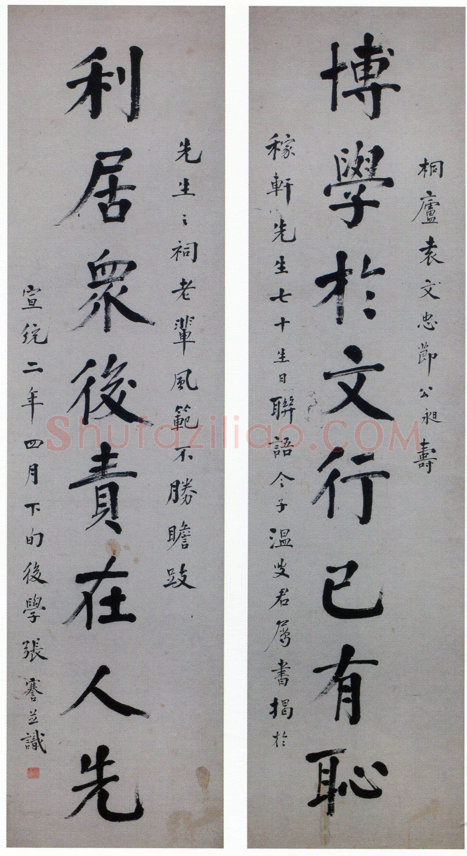 张謇《行楷书博学利居八言联》纸本行楷书 178×46cm×2 淮安市博物馆藏