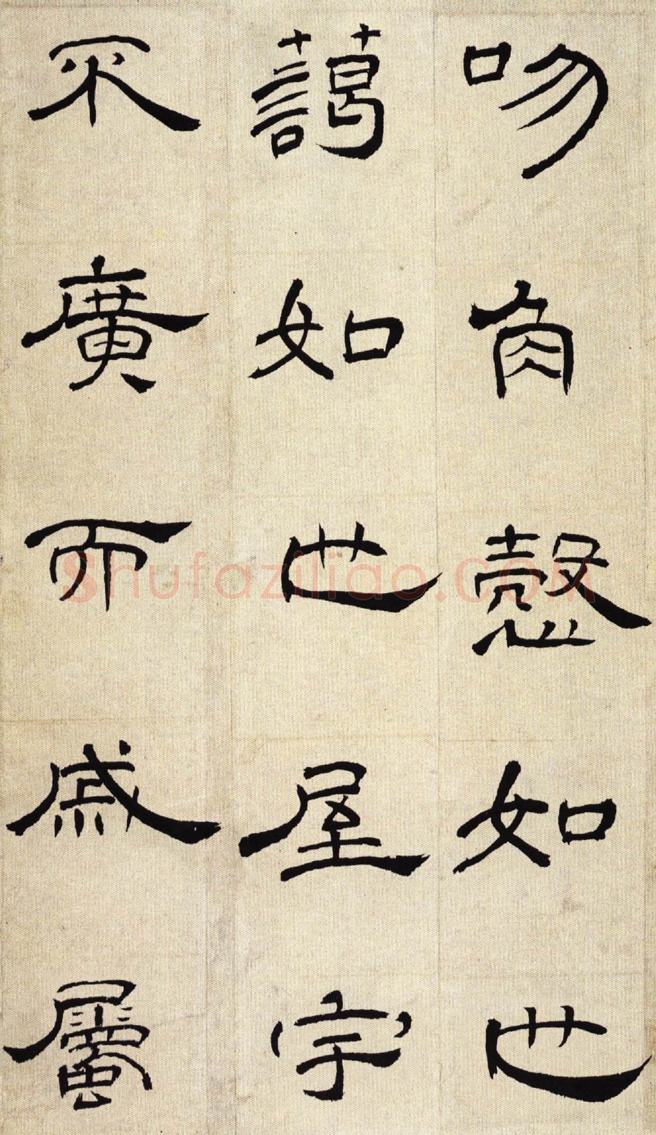 丁敬《隶书册》二十六开,每开21.5x11.8cm 上海童衍方藏