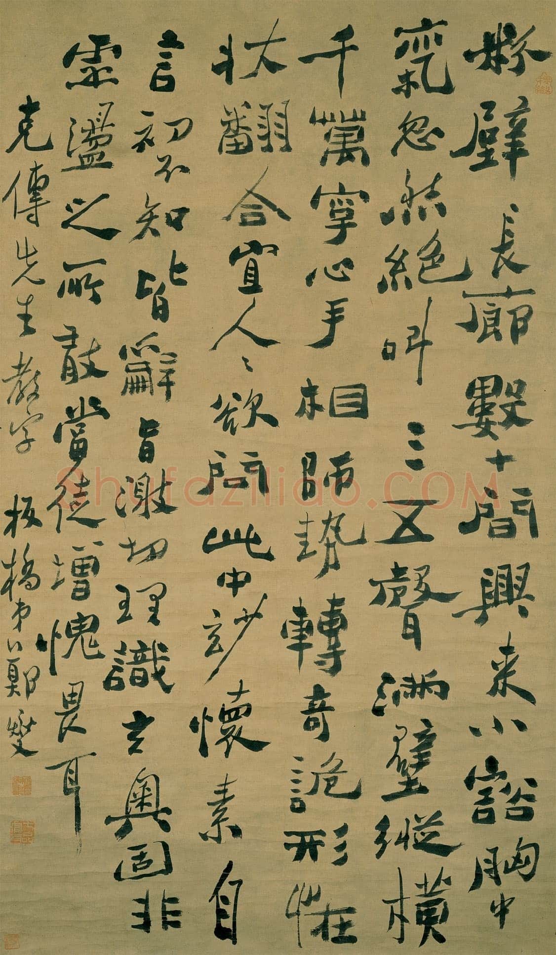 郑燮(郑板桥)《行书节录怀素自叙帖轴》行书 武汉博物馆藏