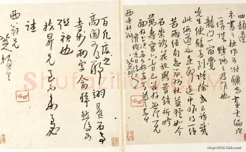 朱耷(八大山人)手札1