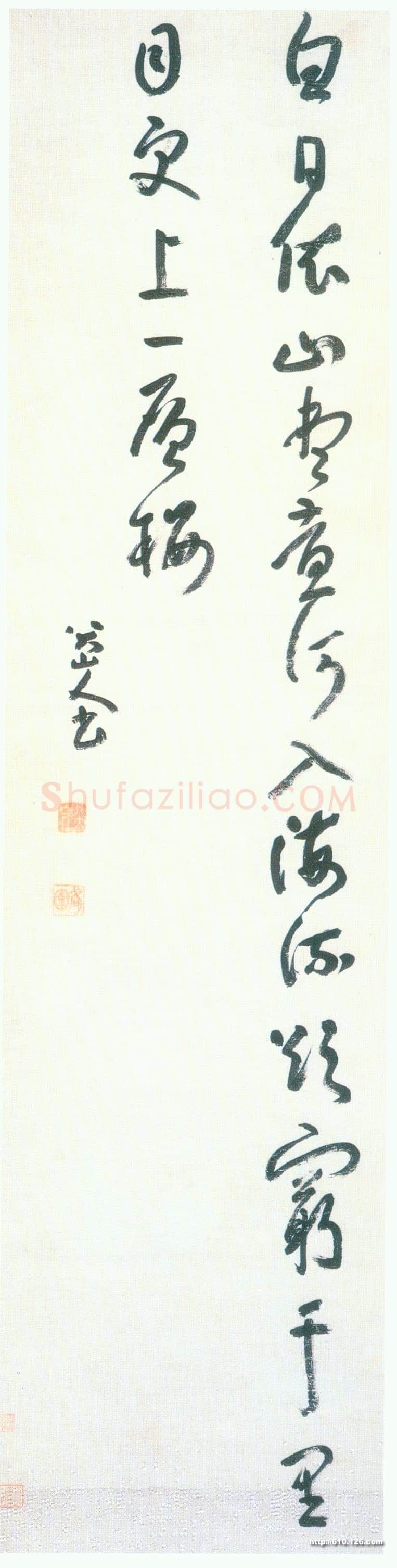朱耷(八大山人)唐诗四条屏