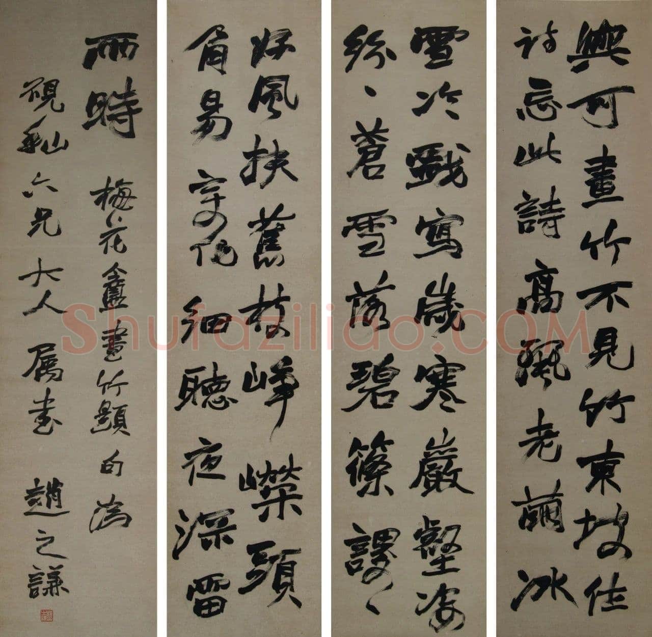 赵之谦《行书吴镇画竹题句四条屏》纸本行书 144cm×36.5cm×4 浙江省博物馆藏