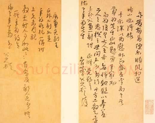 朱耷(八大山人)手札2