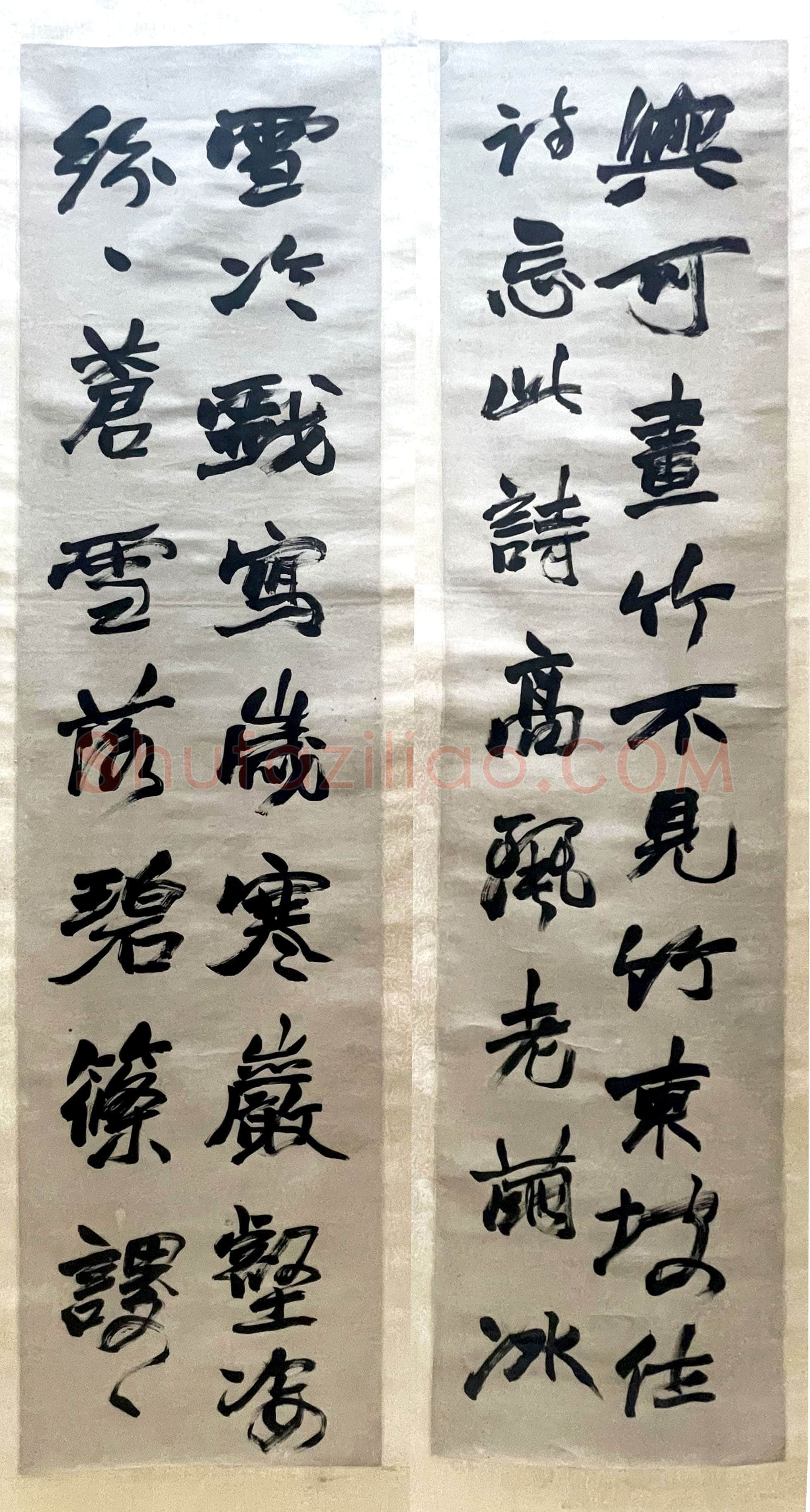 赵之谦《行书吴镇画竹题句四条屏》纸本行书 144cm×36.5cm×4 浙江省博物馆藏
