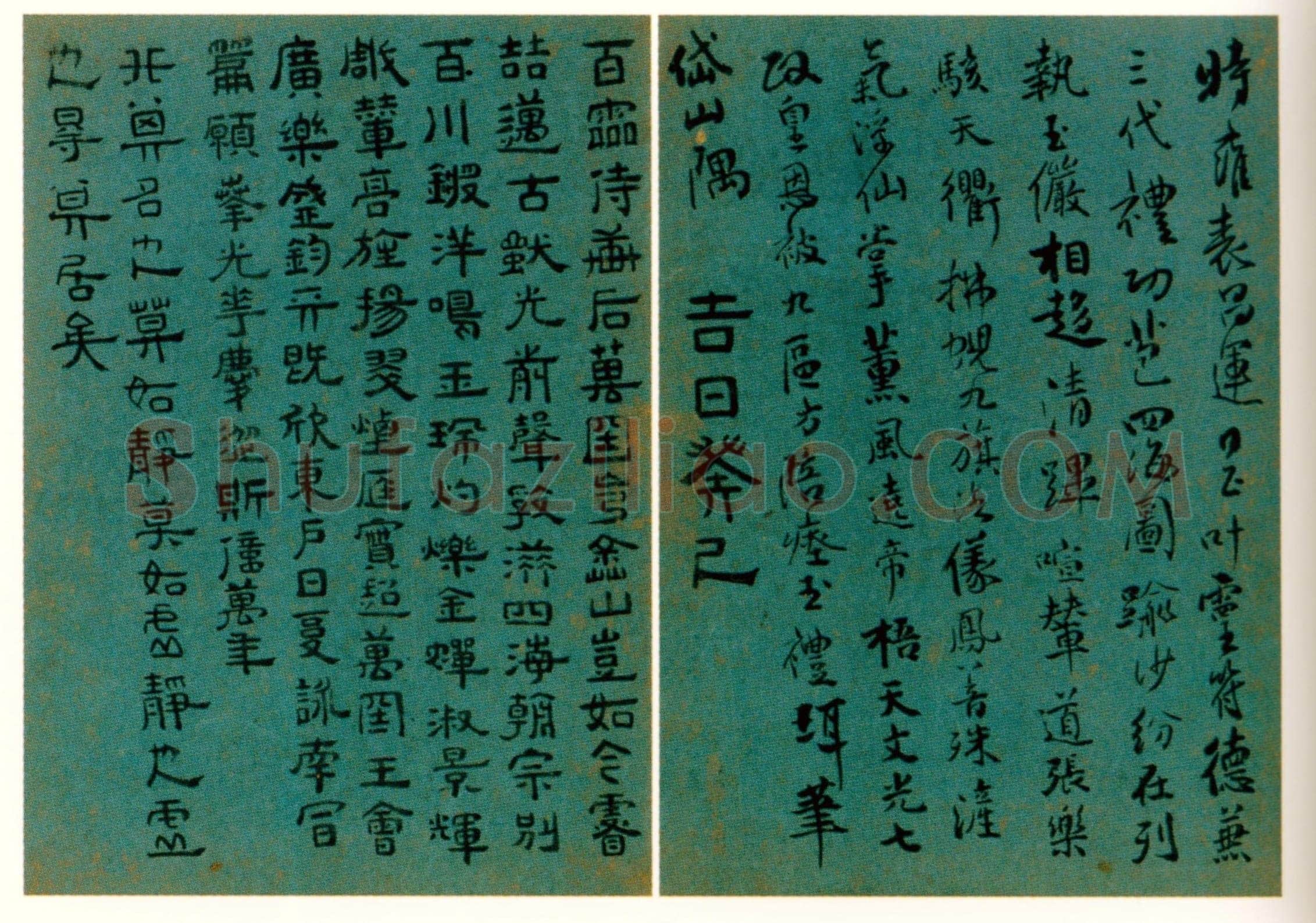傅山《四体书册》26.7×19.2cm。天津博物馆藏
