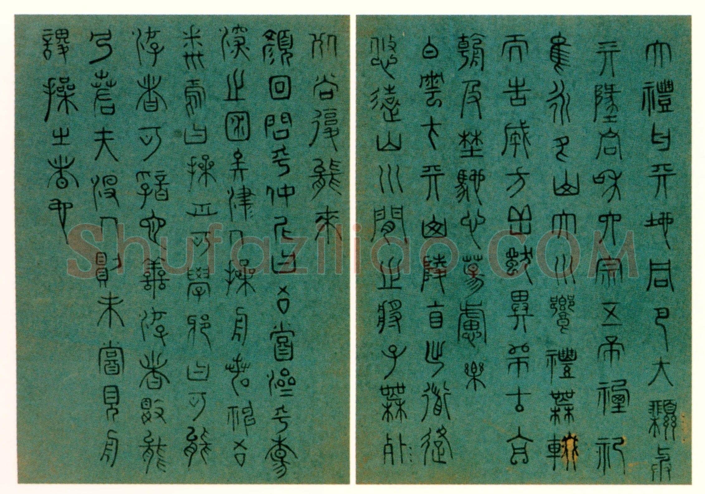 傅山《四体书册》26.7×19.2cm。天津博物馆藏
