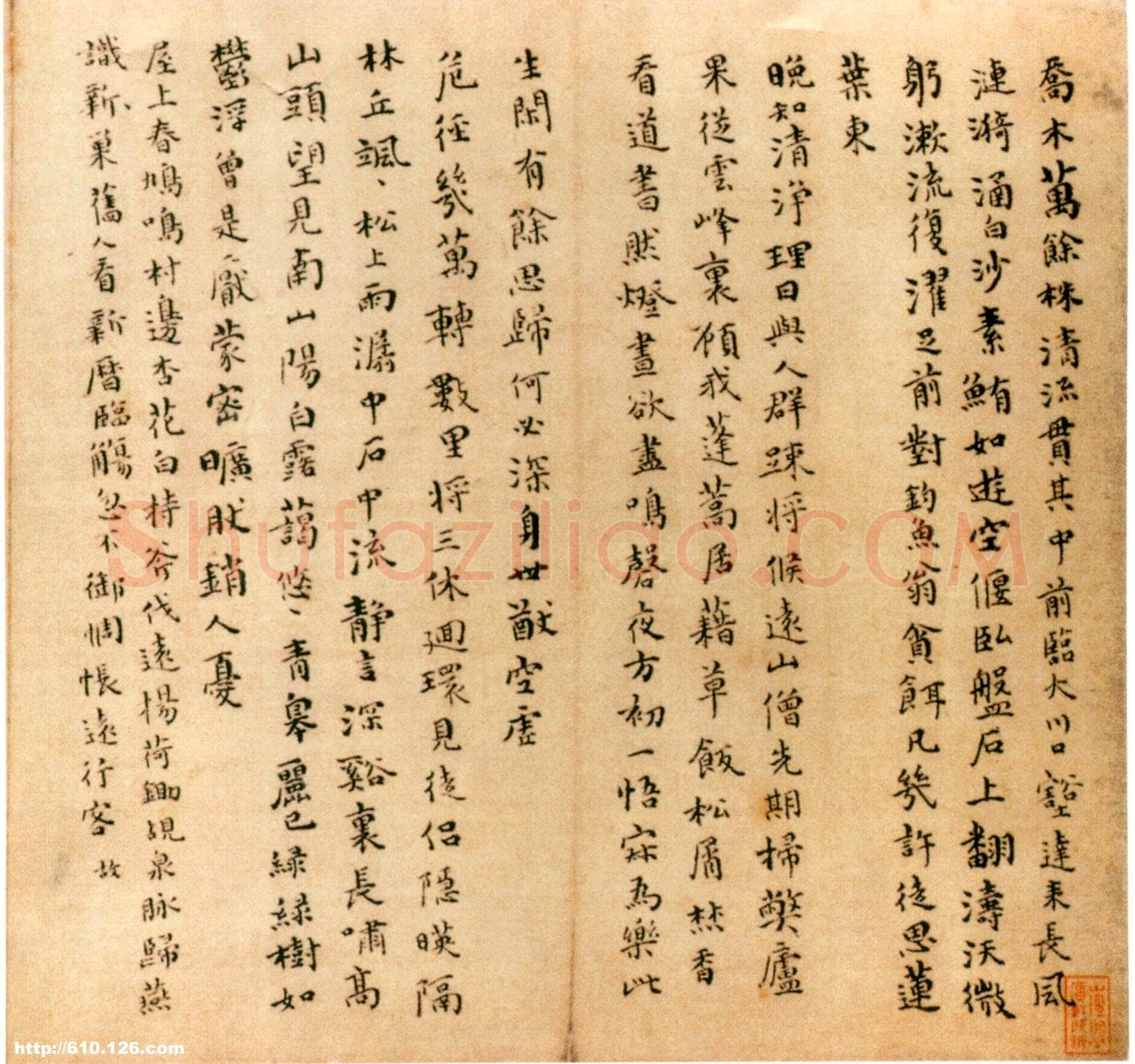 傅山《楷草书自书诗卷》绢本 纵24.5cm，横104cm，北京故宫博物院藏