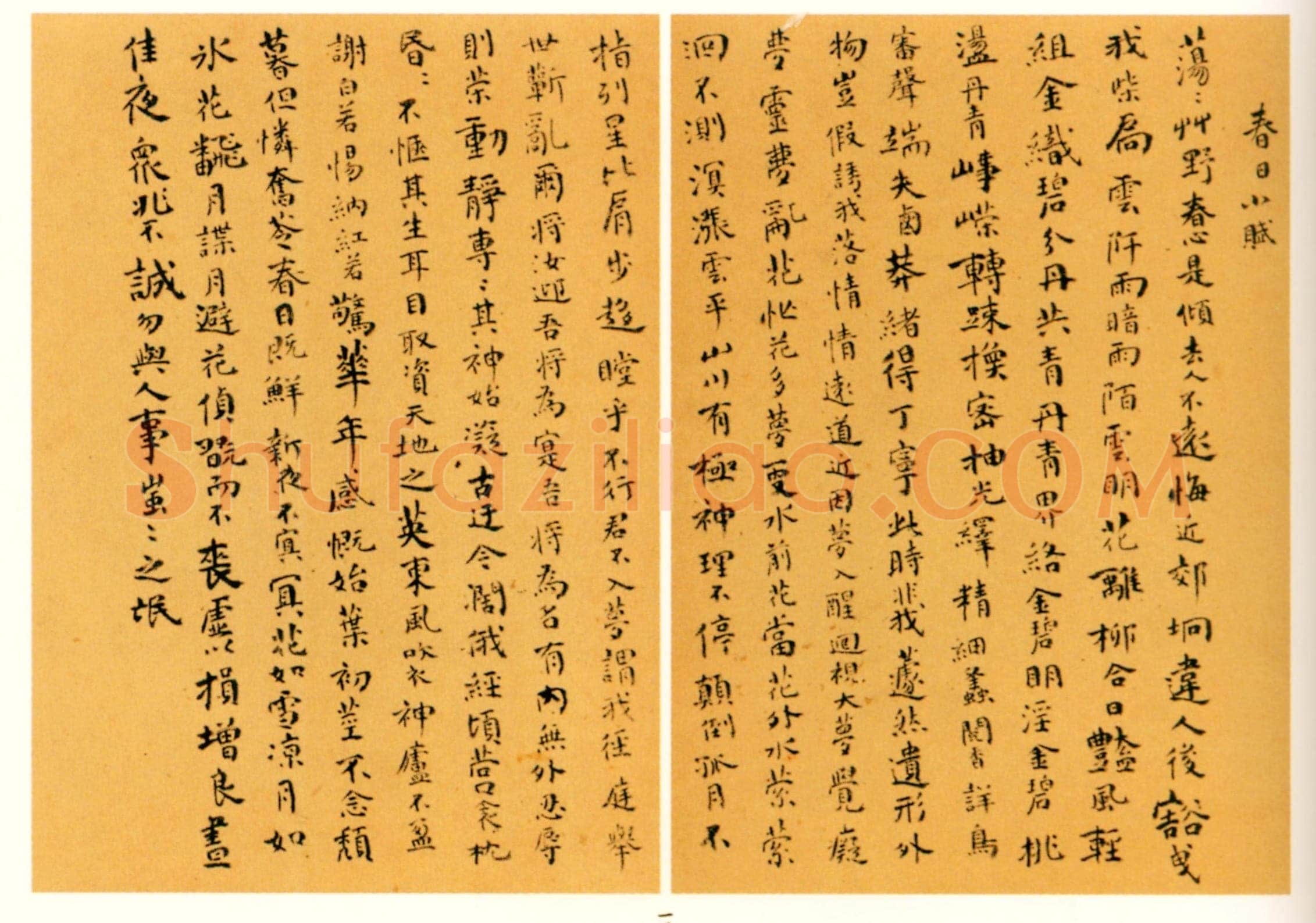 傅山《四体书册》26.7×19.2cm。天津博物馆藏