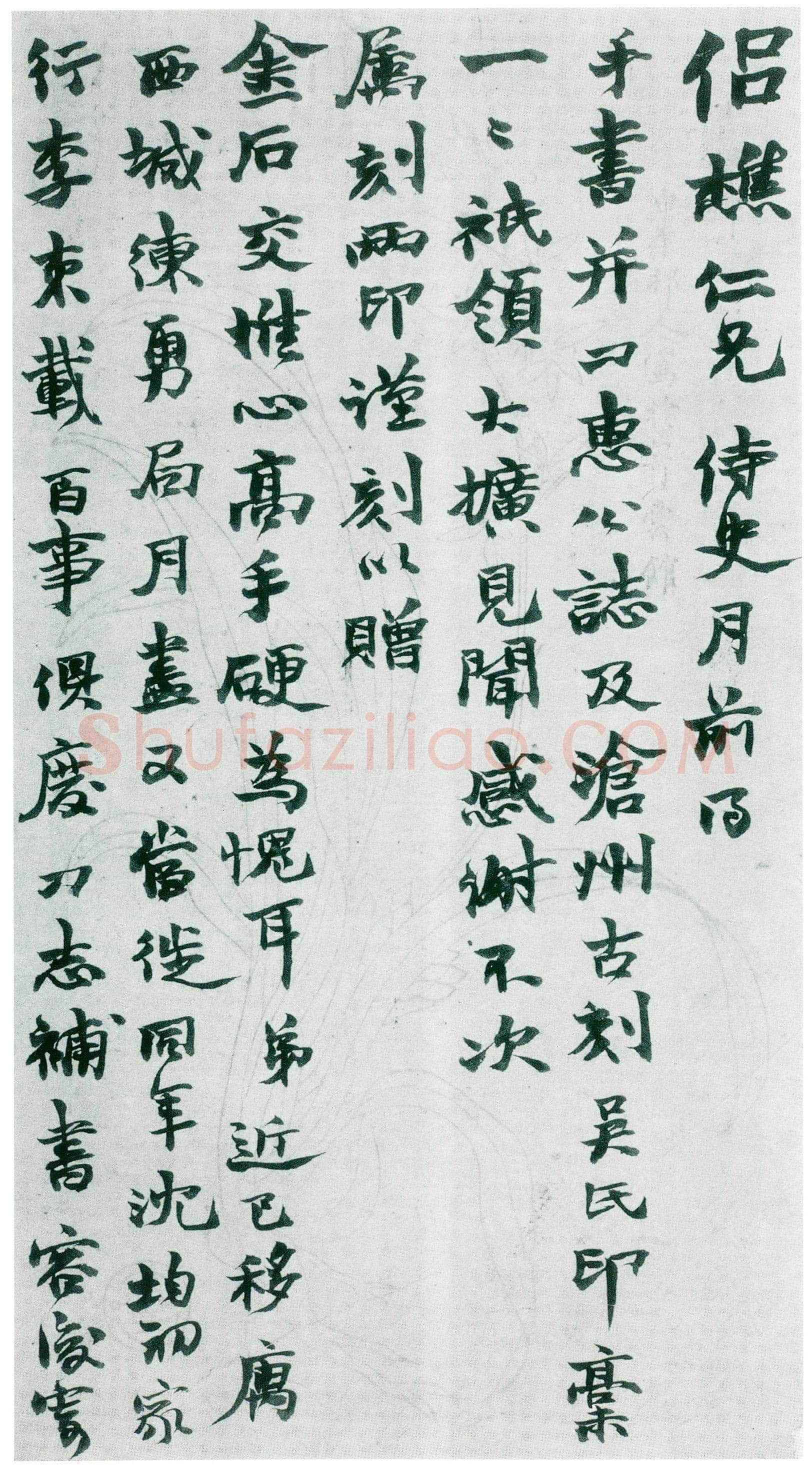 赵之谦《致王侣樵札》印花笺 行书 22.5×12cm×4 1864年 上海敬华2018年秋拍
