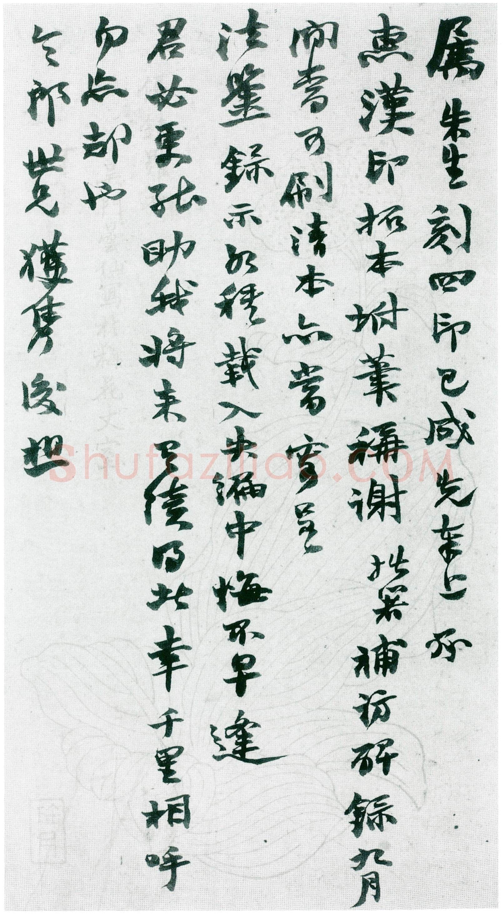 赵之谦《致王侣樵札》印花笺 行书 22.5×12cm×4 1864年 上海敬华2018年秋拍