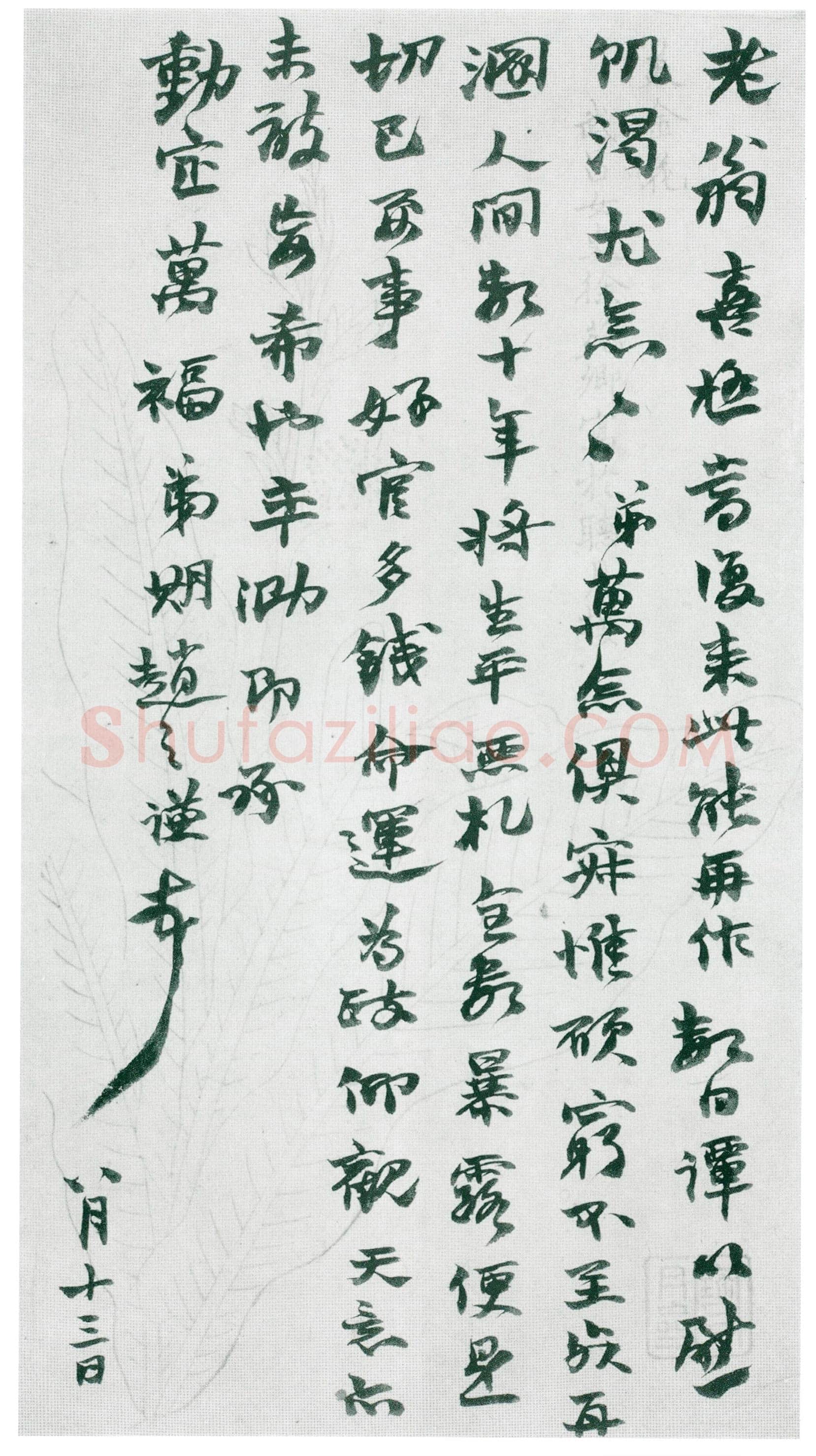 赵之谦《致王侣樵札》印花笺 行书 22.5×12cm×4 1864年 上海敬华2018年秋拍