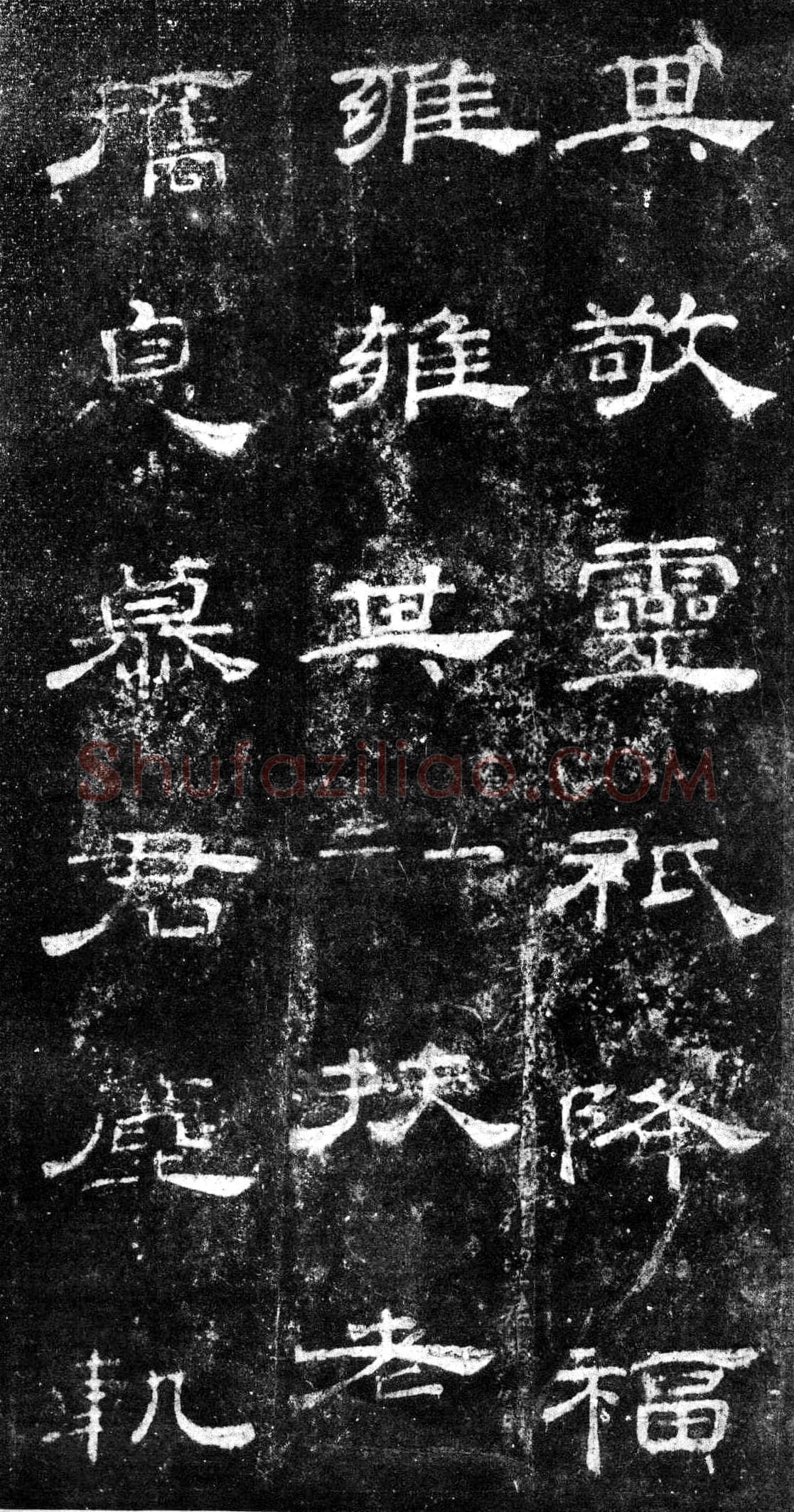 桐柏庙碑秦汉墨迹作品欣赏,摘自秦汉桐柏庙碑