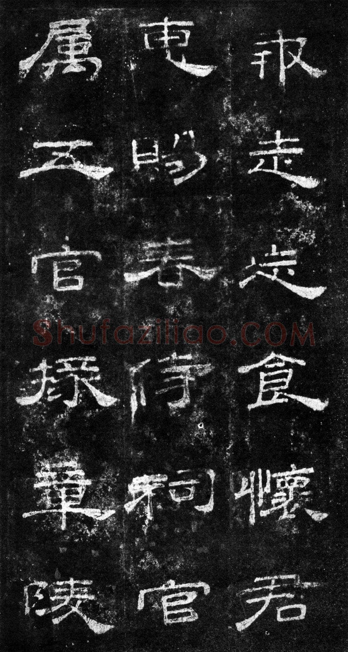 桐柏庙碑秦汉墨迹作品欣赏,摘自秦汉桐柏庙碑