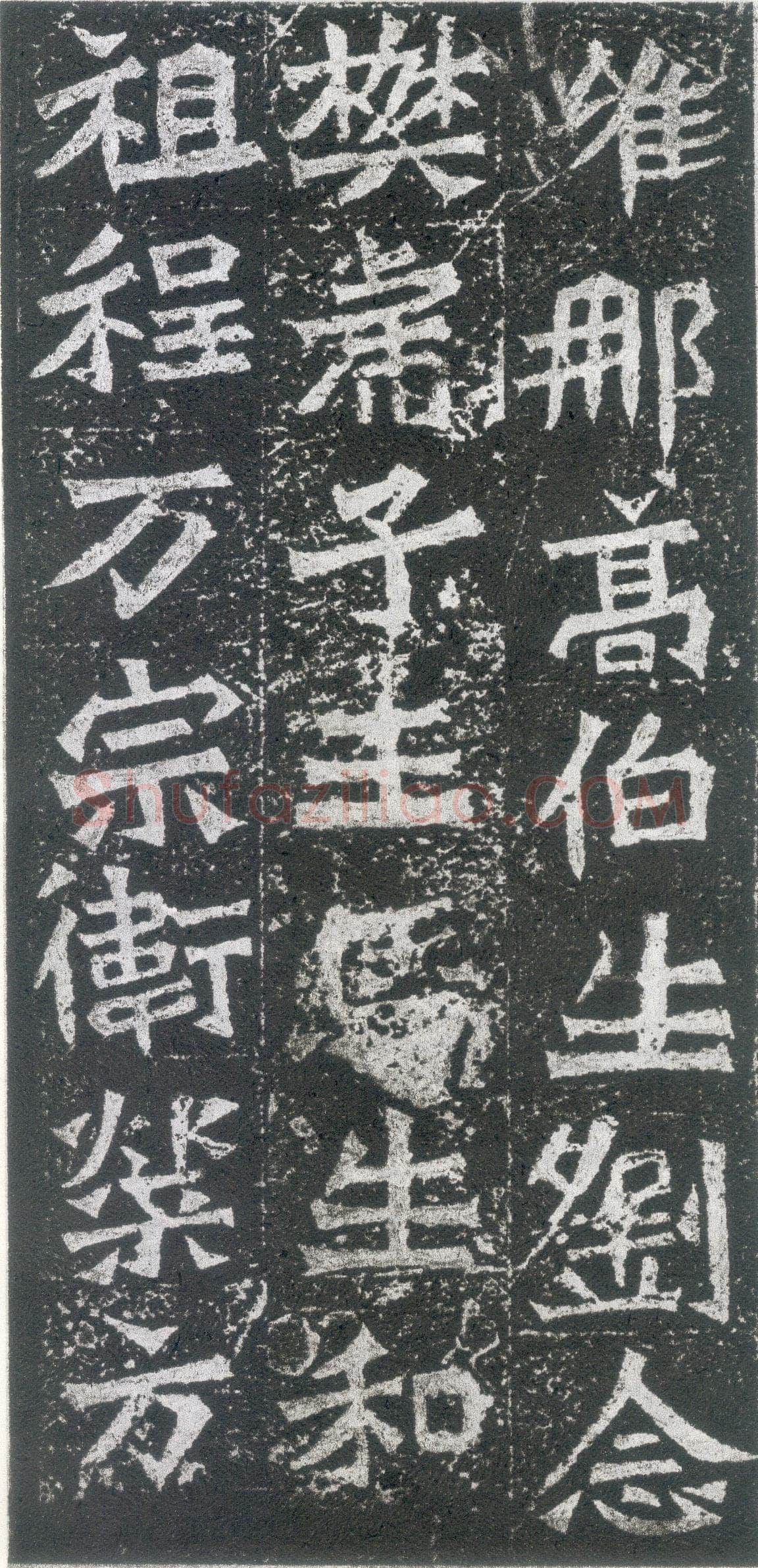孙秋生造像前秦北朝碑刻碑拓,摘自前秦北朝孙秋生造像记