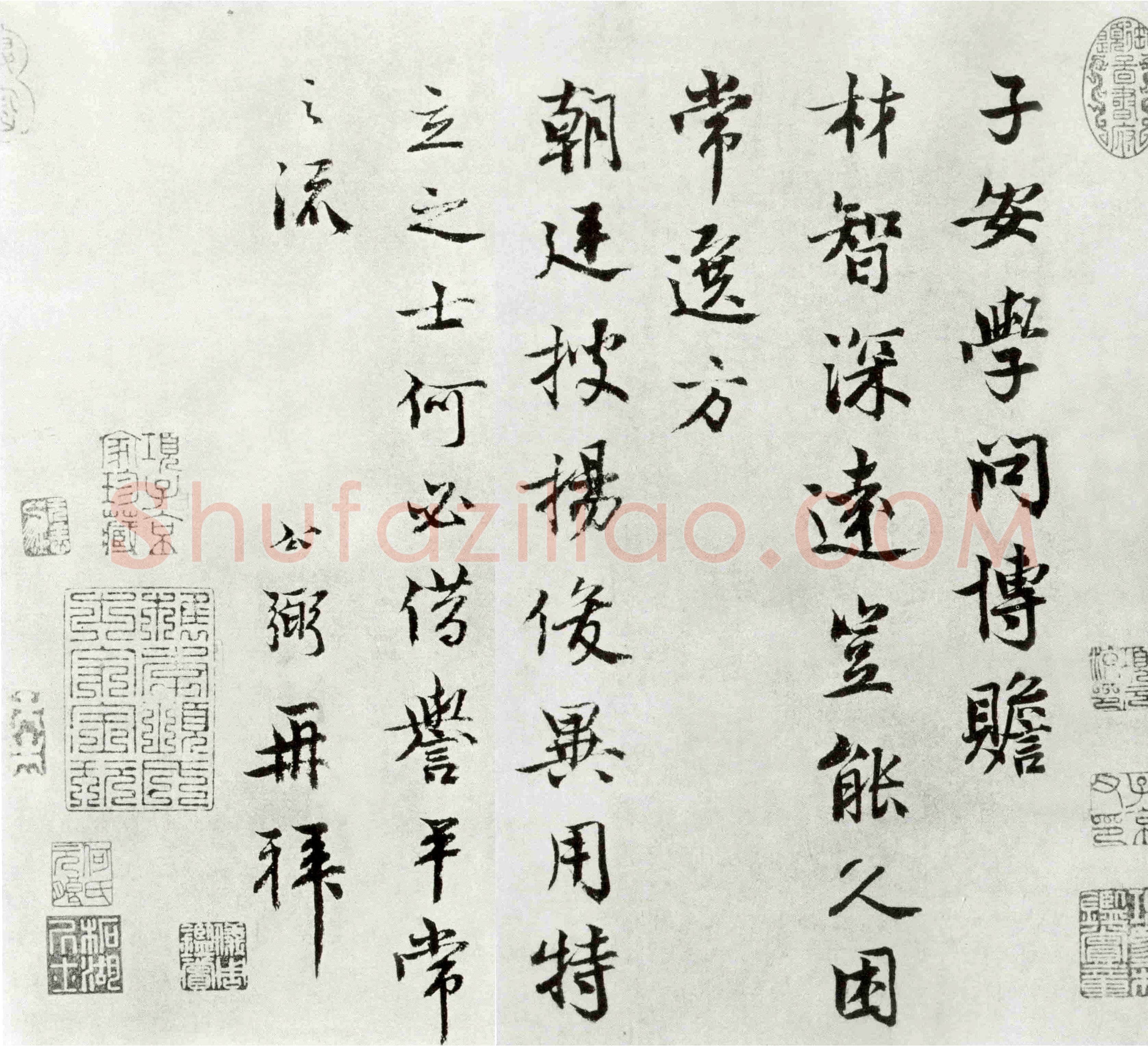 吕公弼《子安帖》尺牍